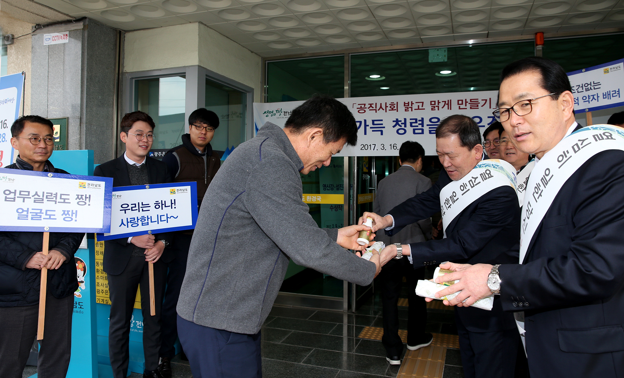 전남도 동부지역본부 공직사회 밝고 맑게 만들기를 위한 청렴문화 확산캠페인2