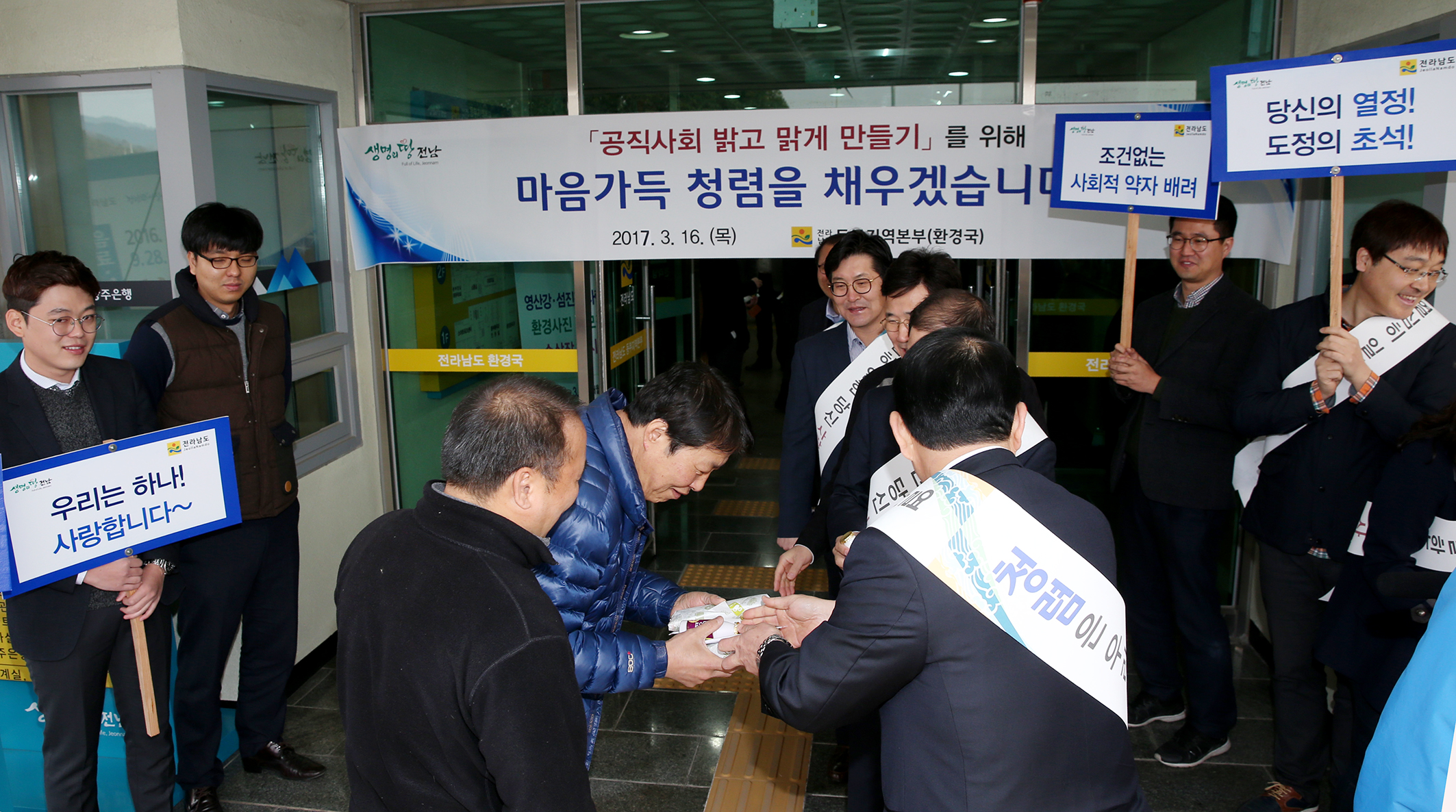 전남도 동부지역본부 공직사회 밝고 맑게 만들기를 위한 청렴문화 확산캠페인3