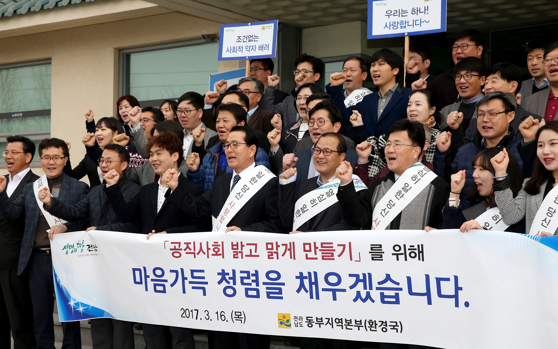 전남도 동부지역본부 공직사회 밝고 맑게 만들기를 위한 청렴문화 확산캠페인5