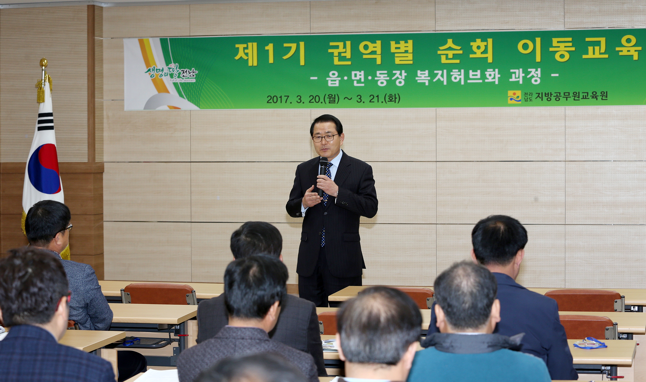 공무원 교육원 권역별 순회교육2