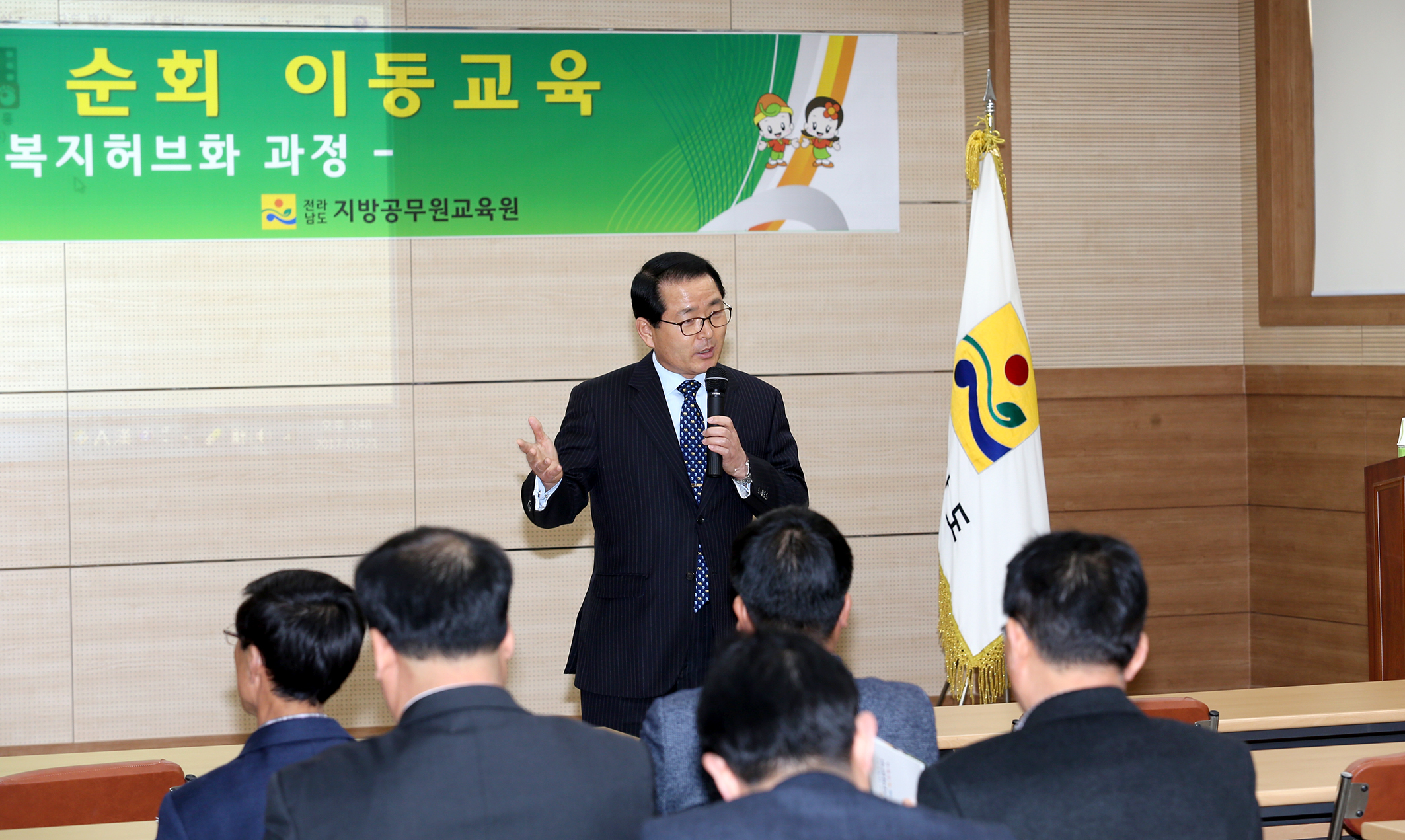 공무원 교육원 권역별 순회교육4