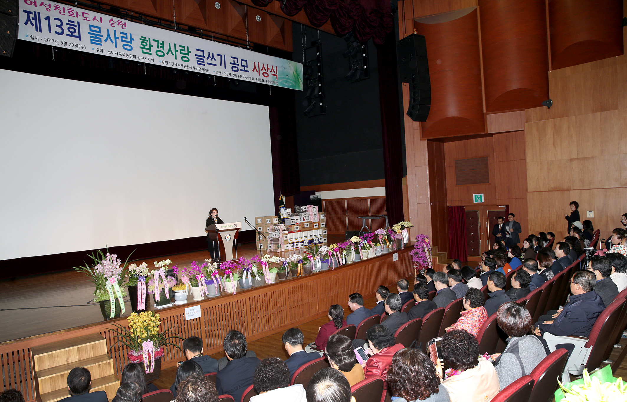 제13회 물사랑 환경사랑 글쓰기 공모 시상식2