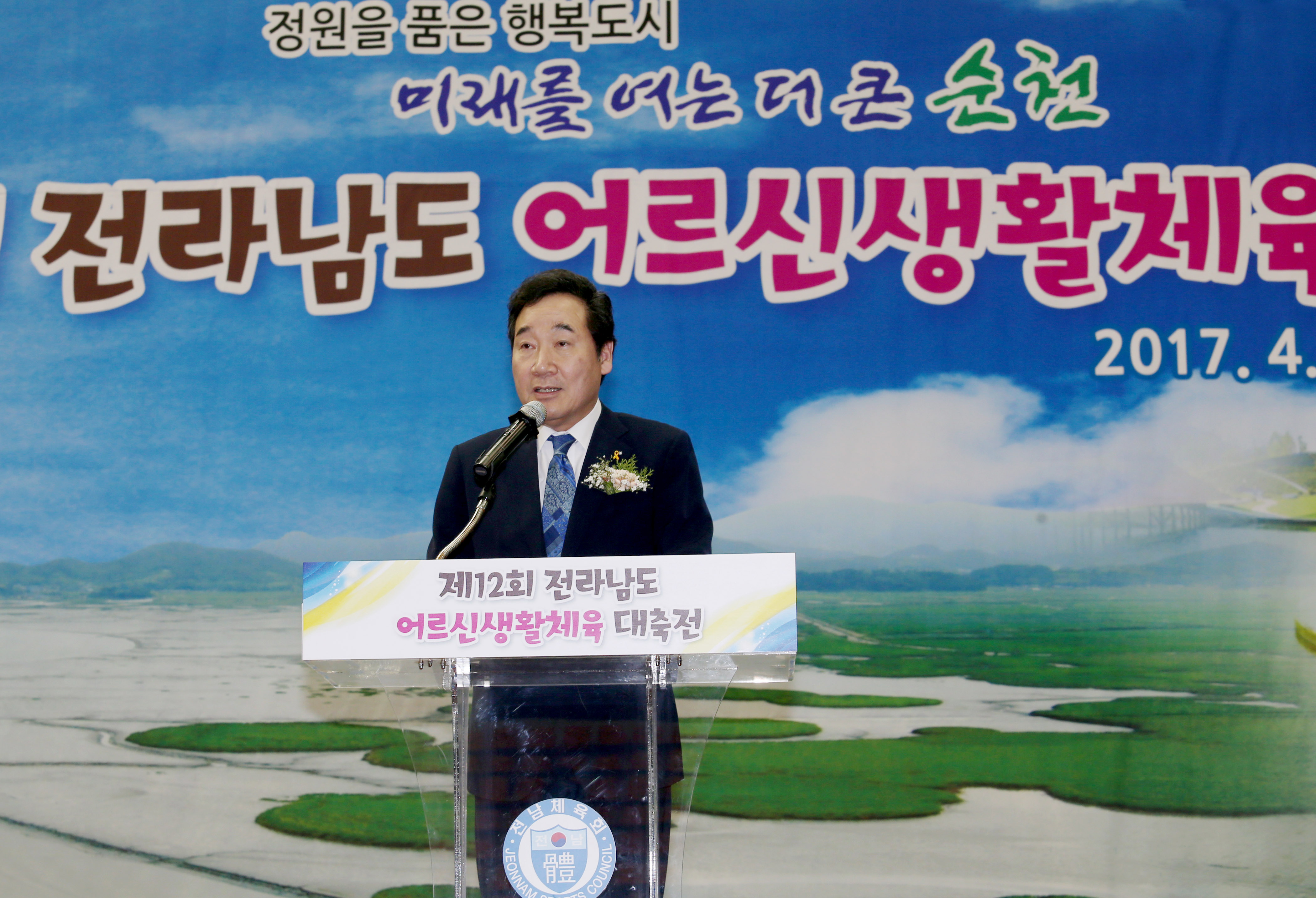 제12회 전라남도 어르신 생활체육대축전 참석2