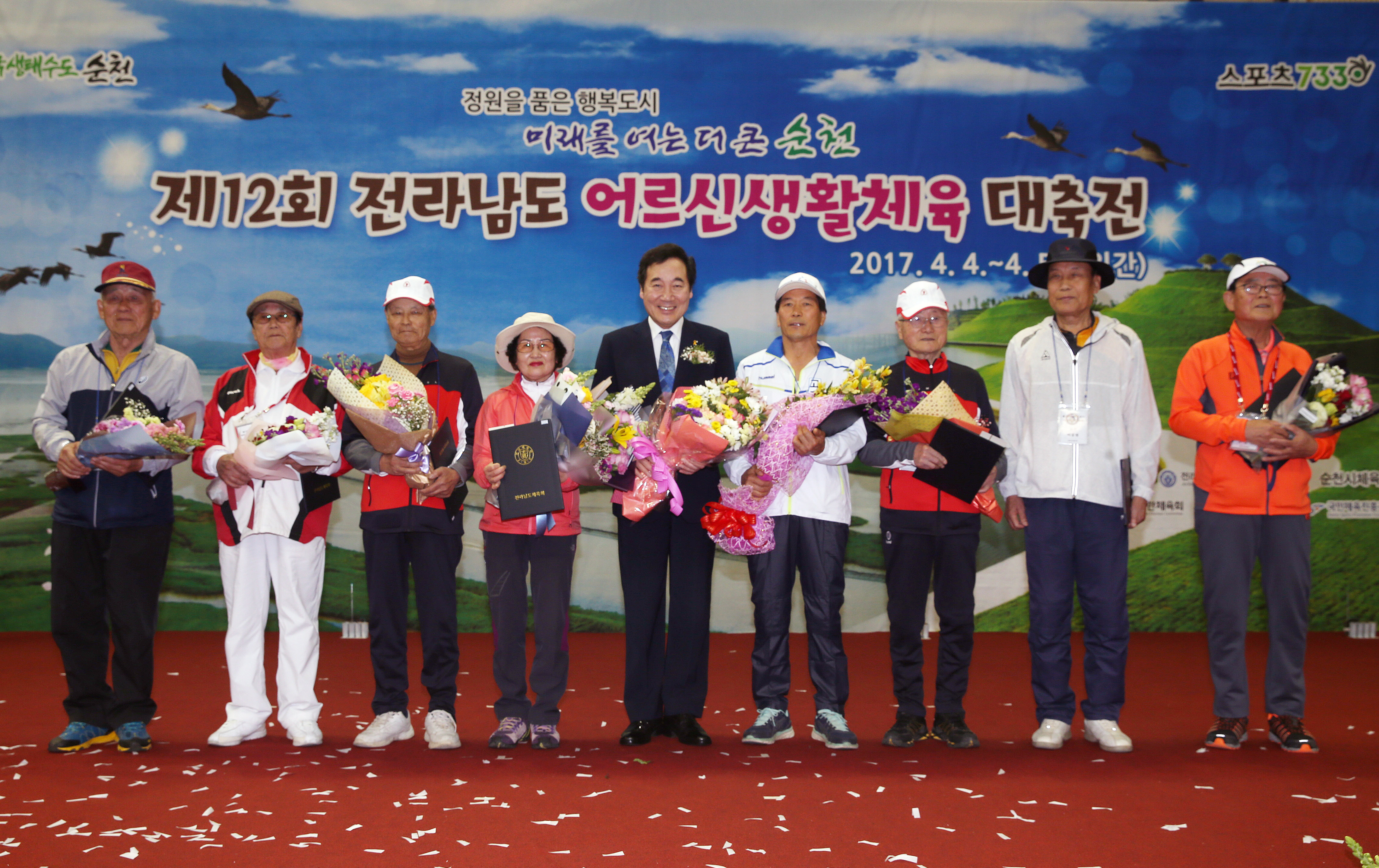 제12회 전라남도 어르신 생활체육대축전 참석3