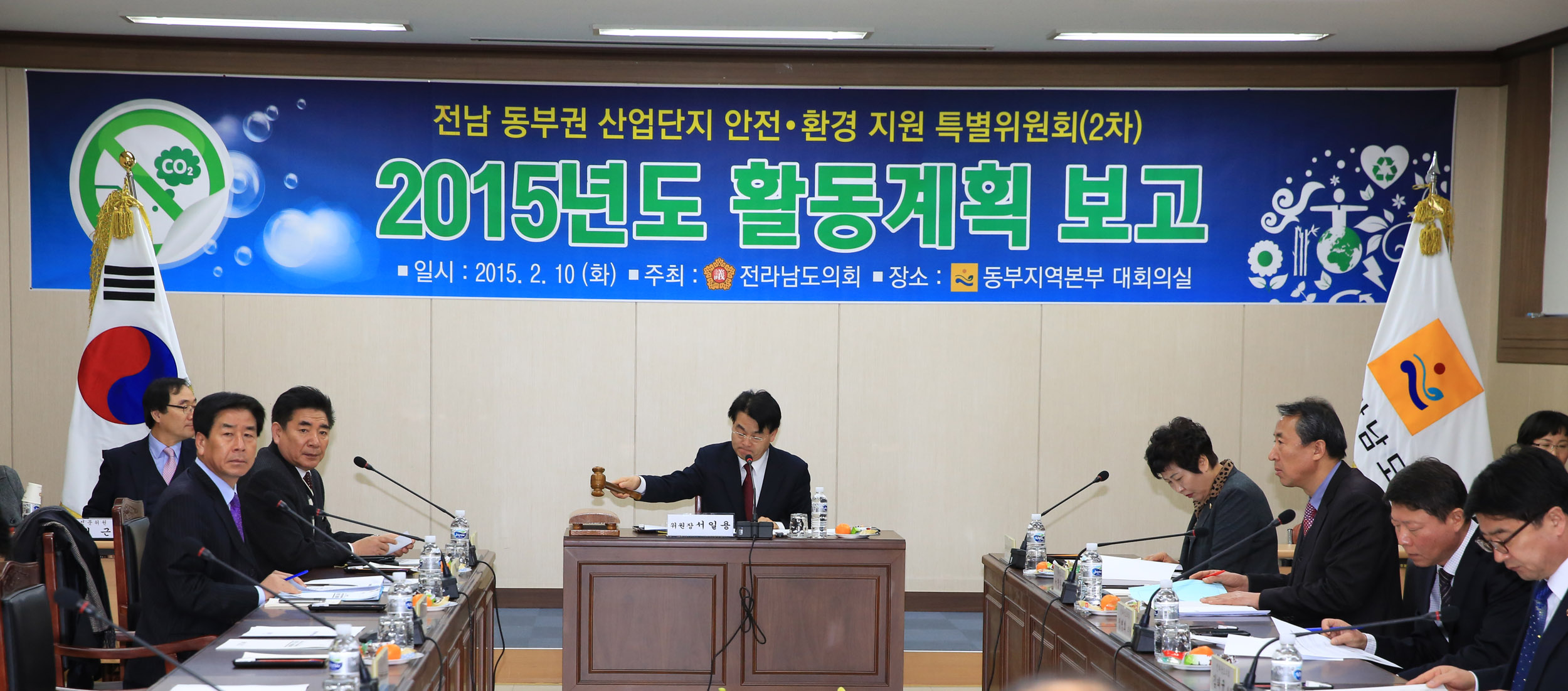 전남 동부권 산업단지 안전 환경지원 특별위원회2