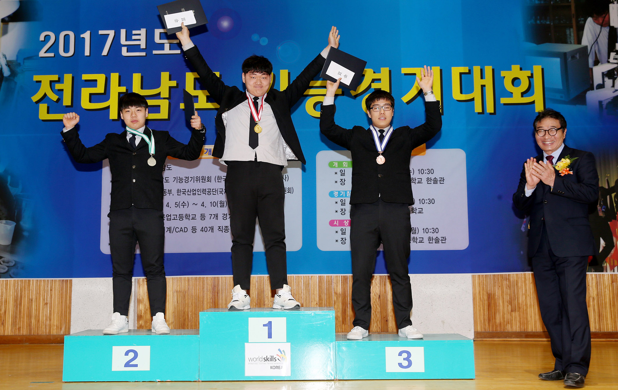 2017년 전남도 기능경기대회 시상식1
