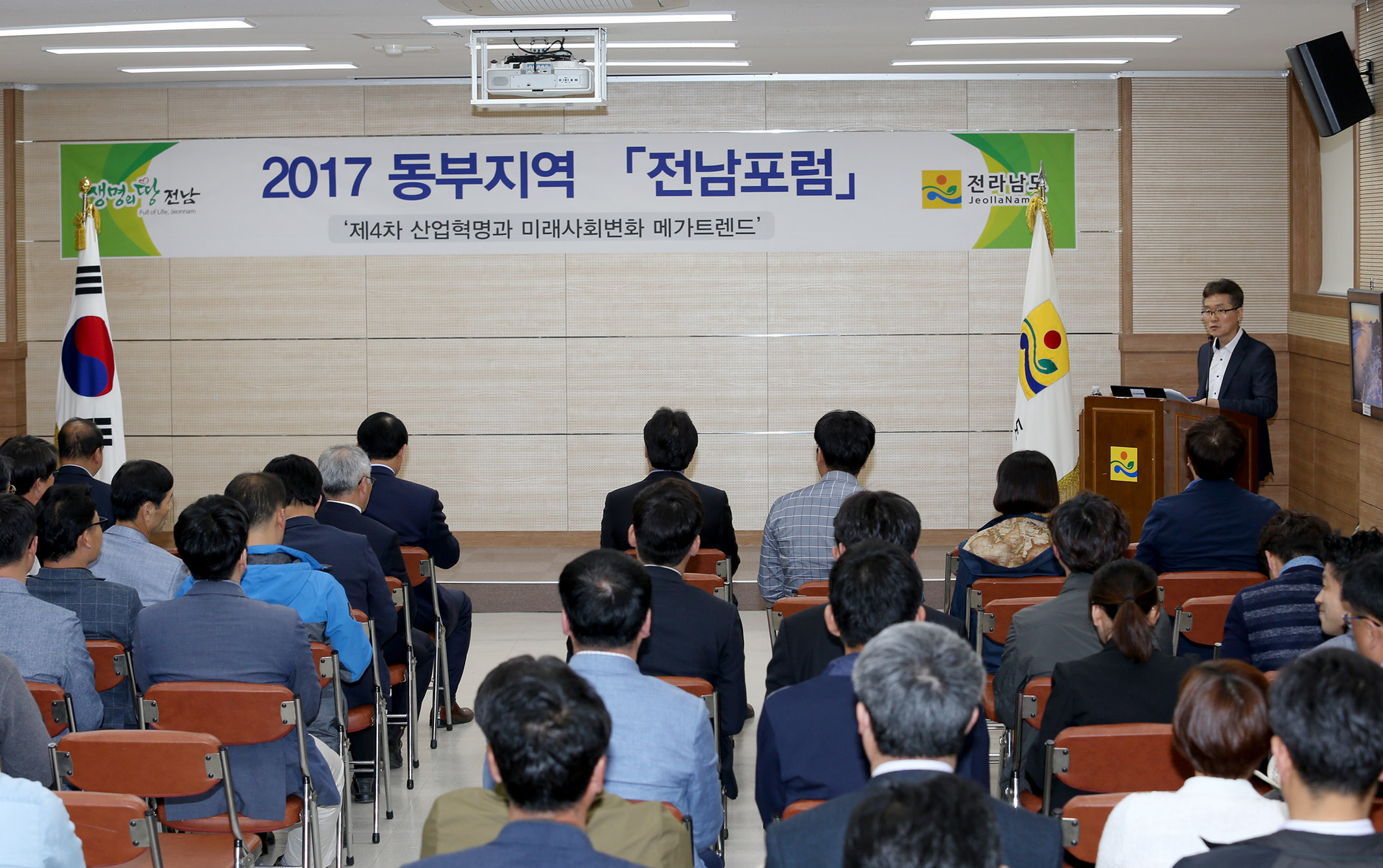 동부지역 전남포럼2