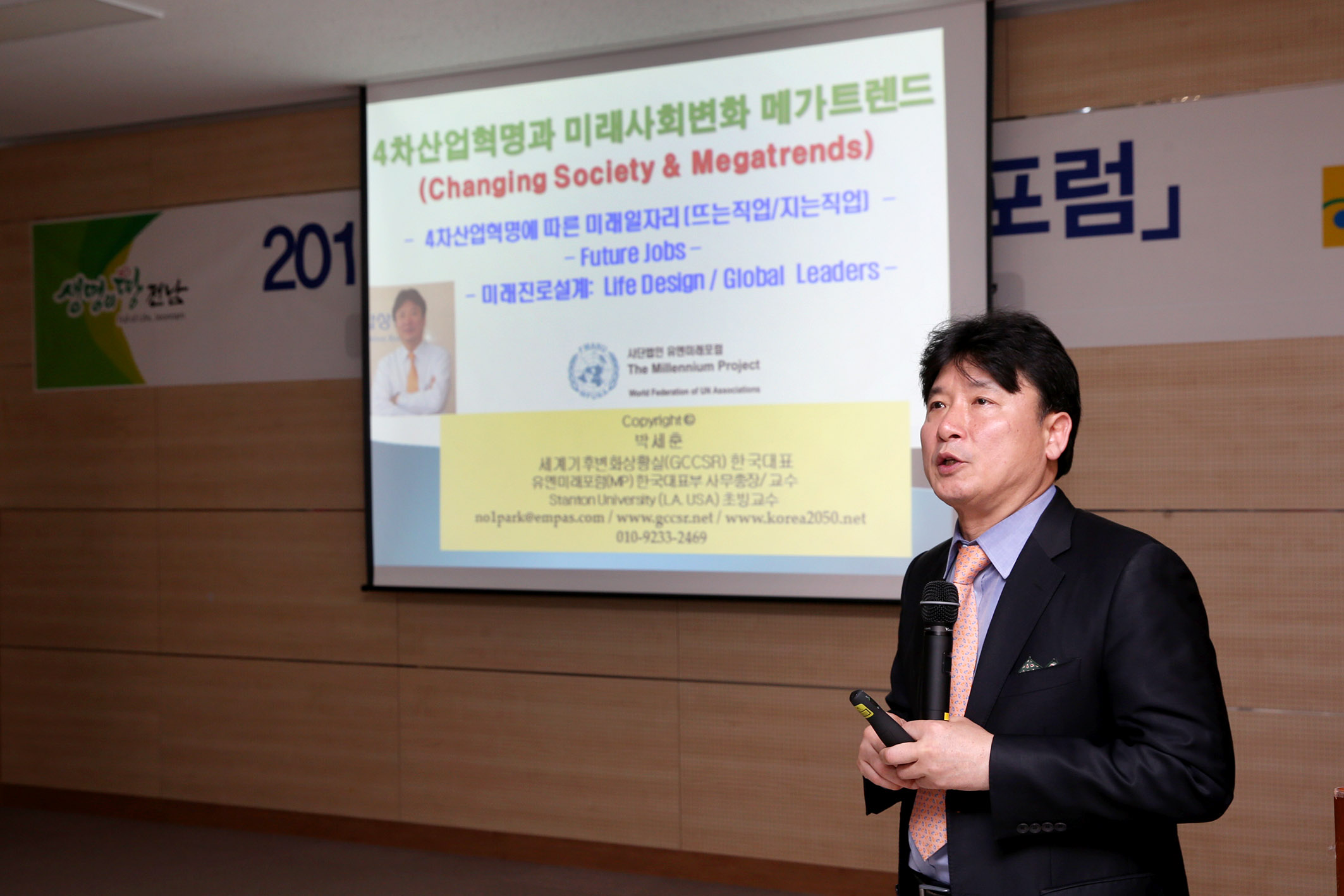동부지역 전남포럼3