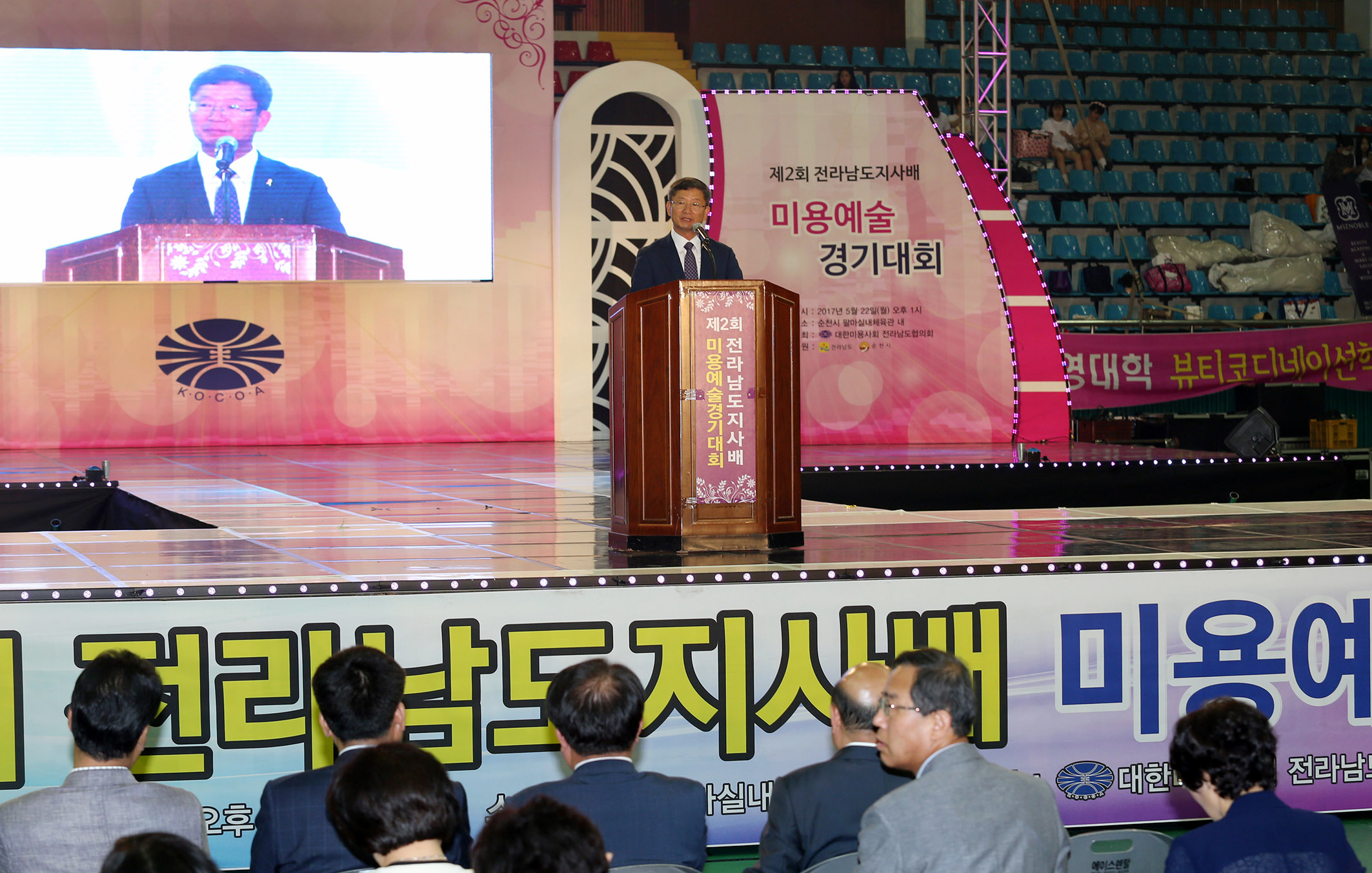 제2회전라남도배 미용예술경연대회2