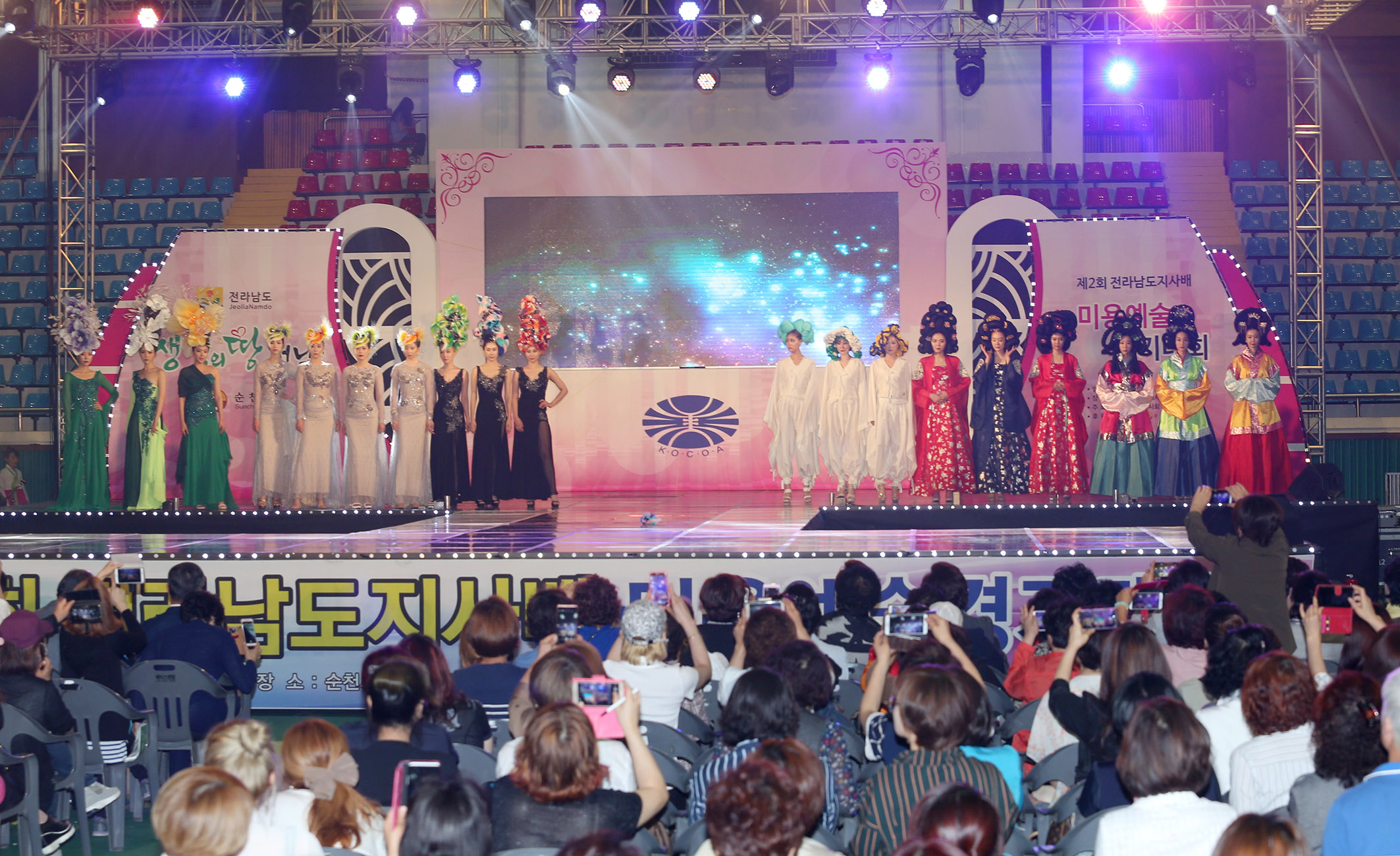 제2회전라남도배 미용예술경연대회5