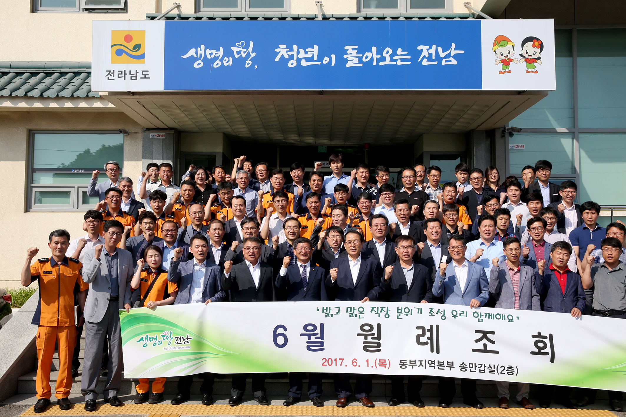 밝고 맑은직장 조성을 위한 6월 월례조회1