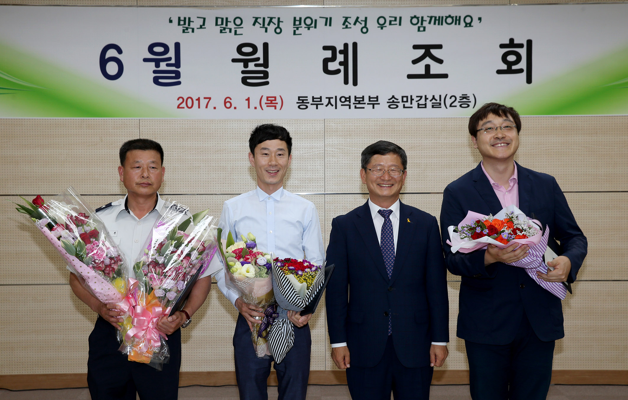 밝고 맑은직장 조성을 위한 6월 월례조회4