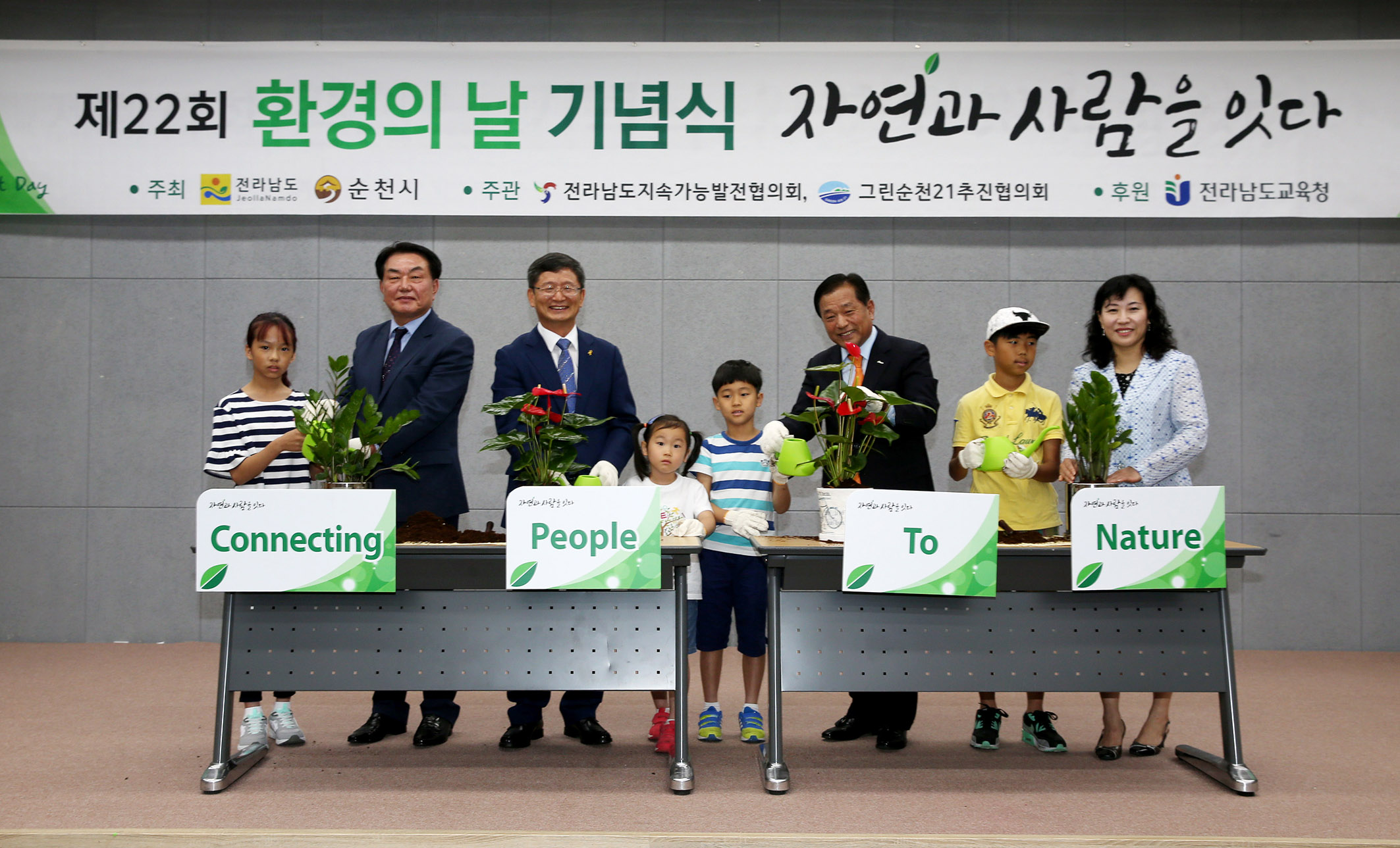제22회 환경의날 기념식1