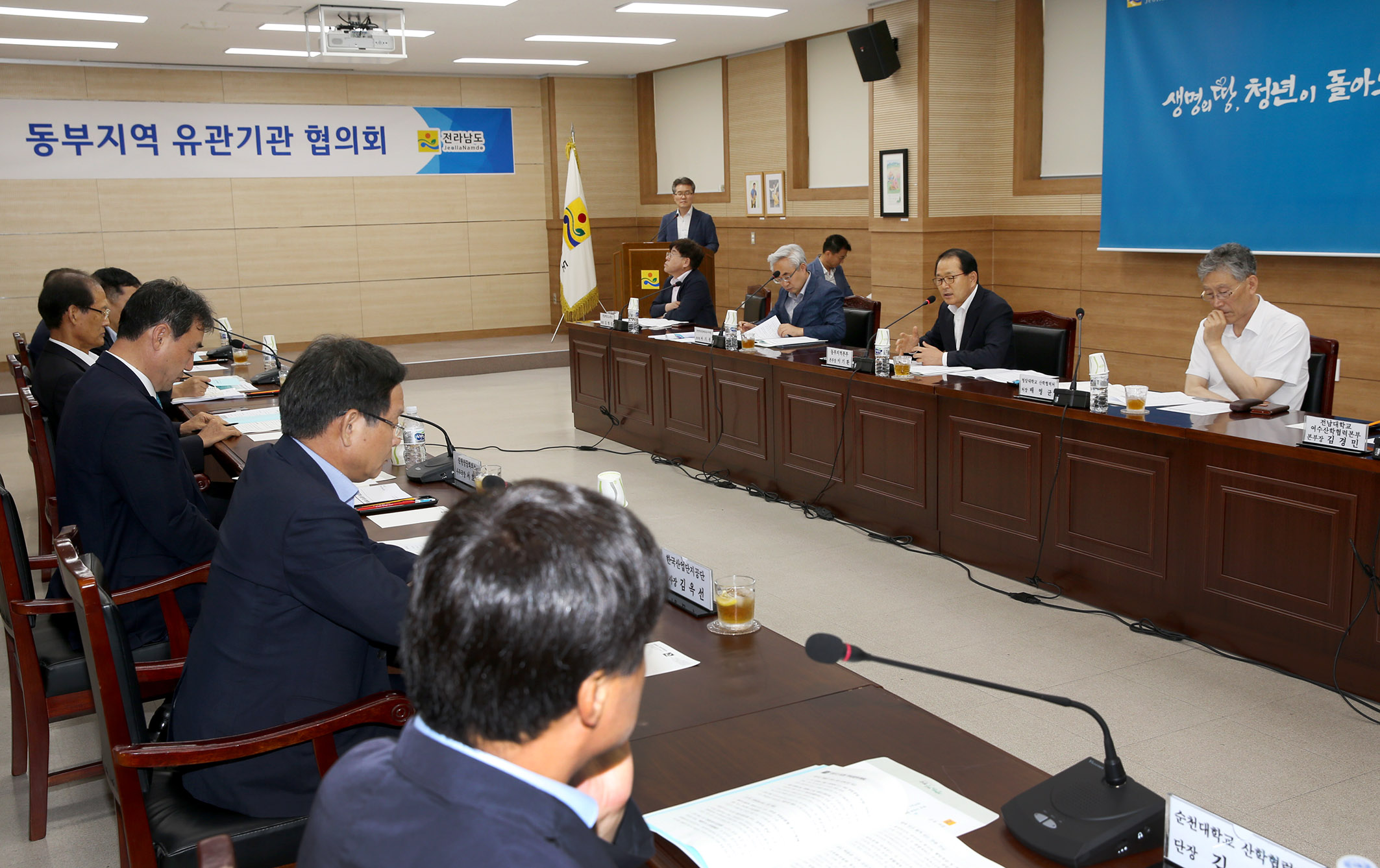 동부지역 유관기관 협의회2