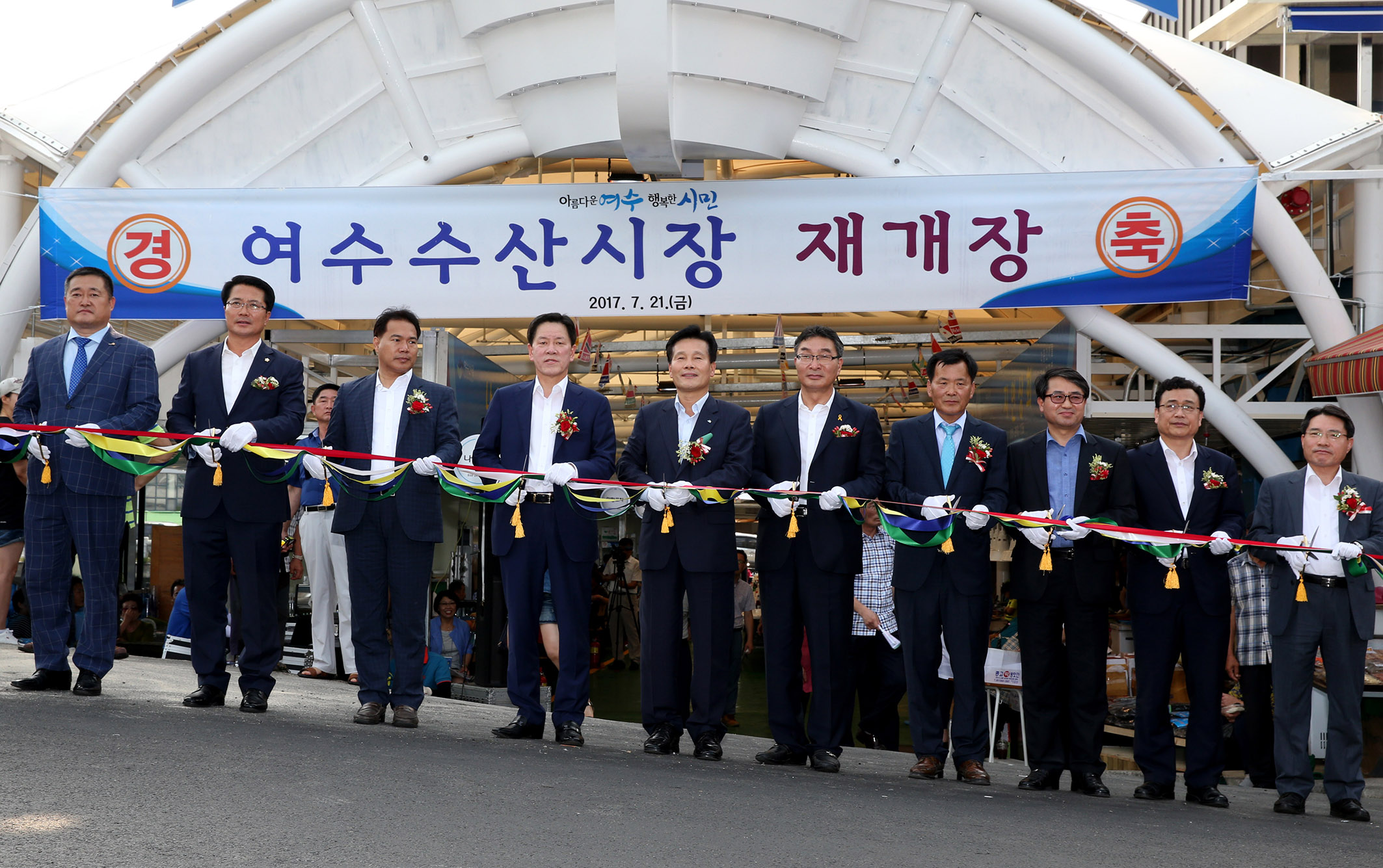 여수수산시장 재개장 기념행사5