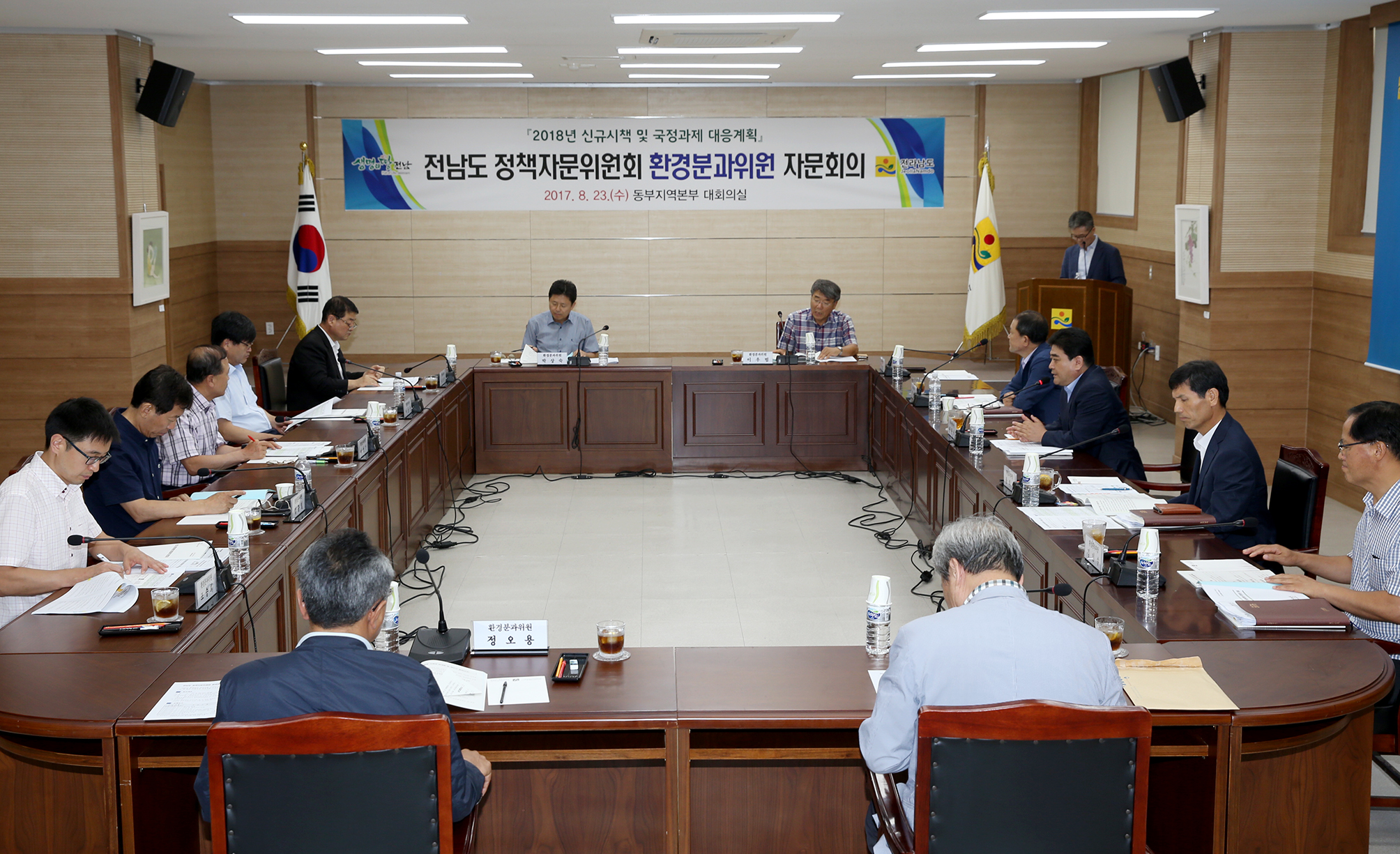 전남도 정책자문위원회 환경분과위원 자문회의1