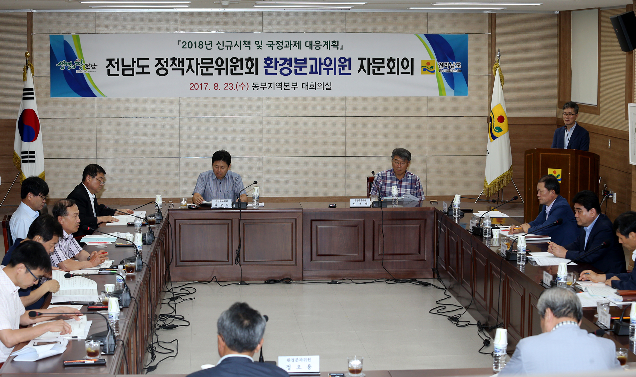 전남도 정책자문위원회 환경분과위원 자문회의5