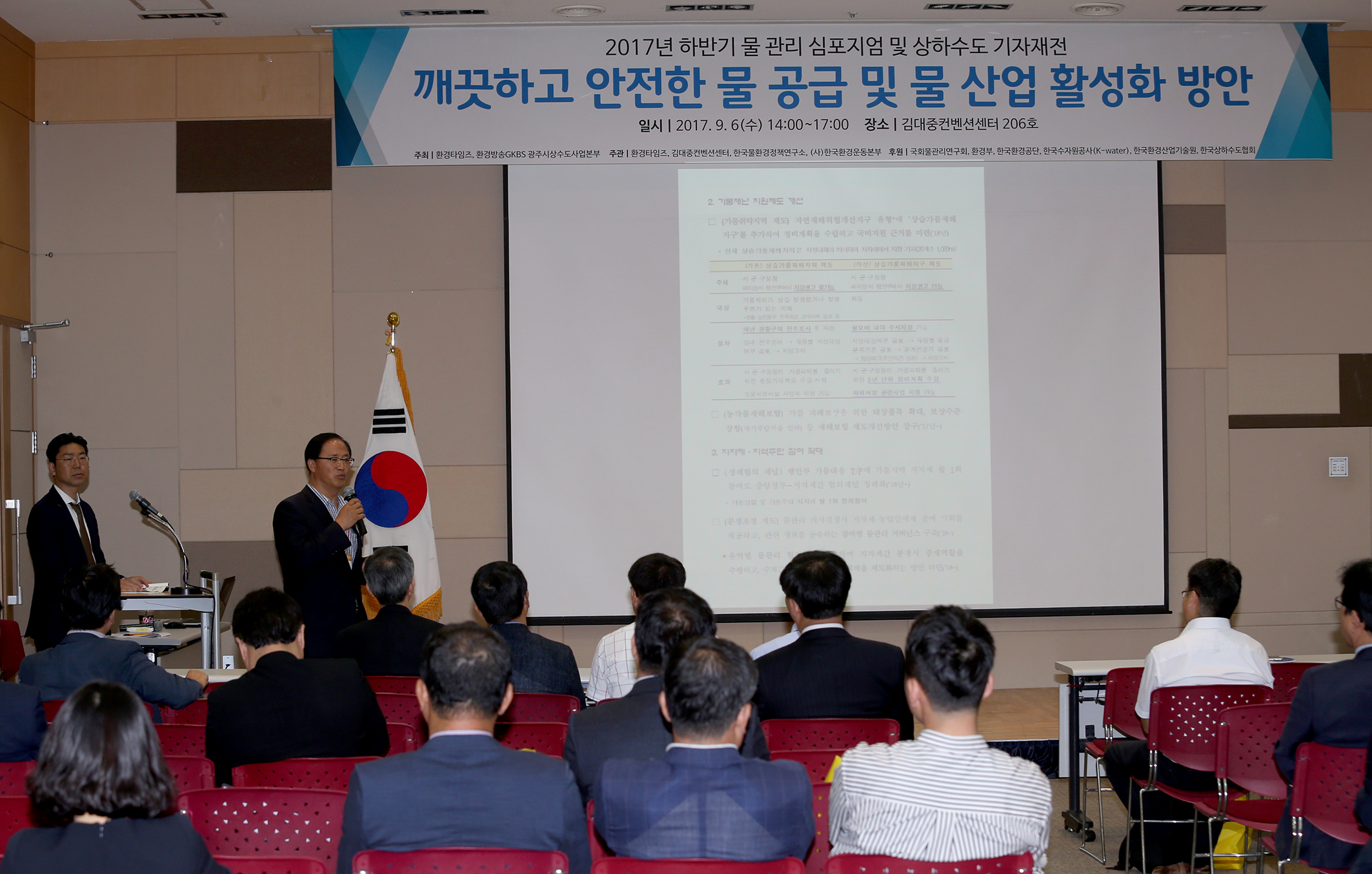 제9회 국제기후환경 산업전2