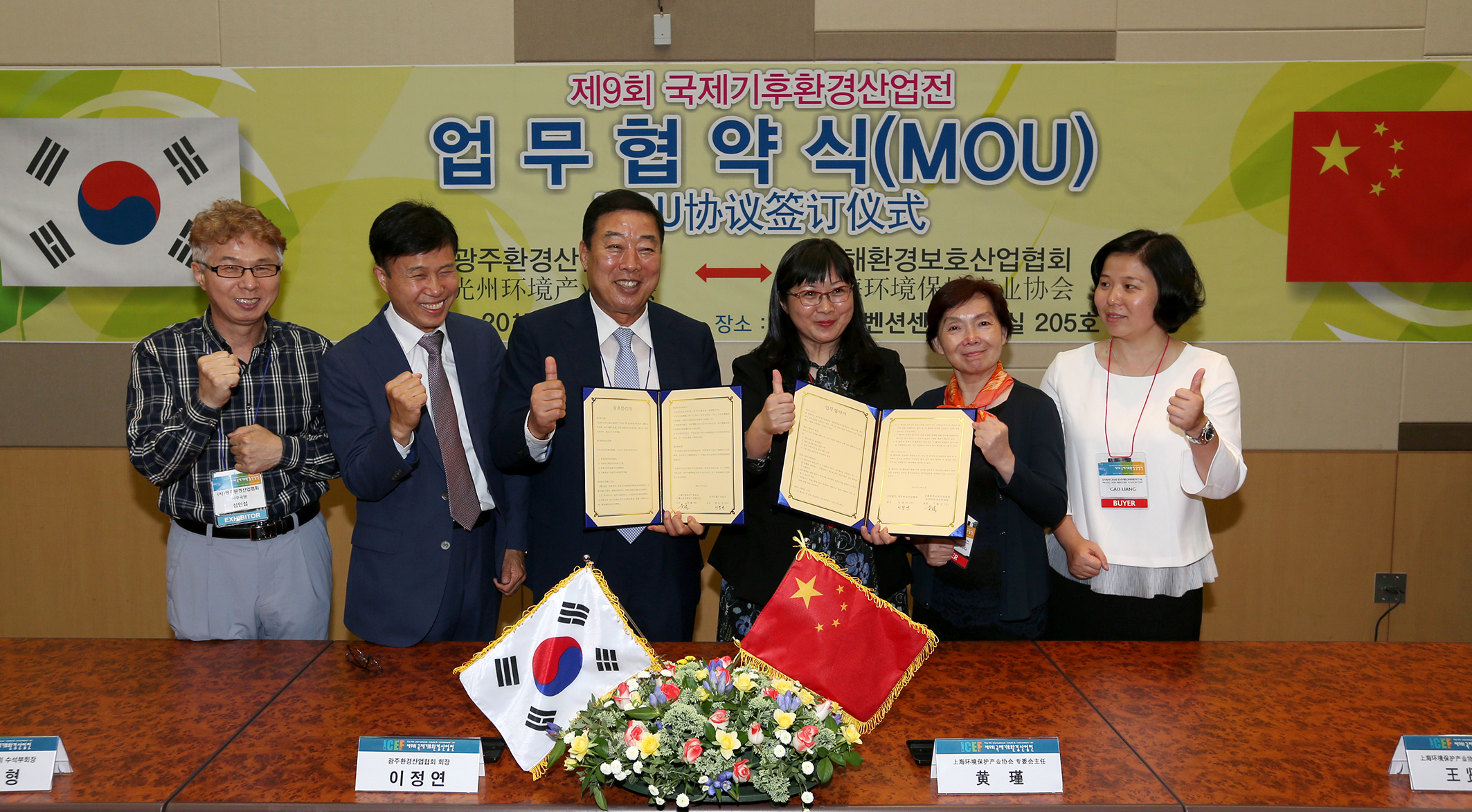제9회 국제기후환경 산업전4