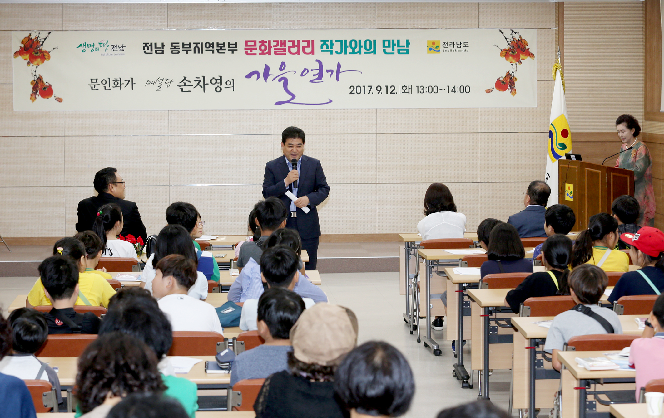 2017동부지역본부 문화갤러리 손차영 작가와의 만남2