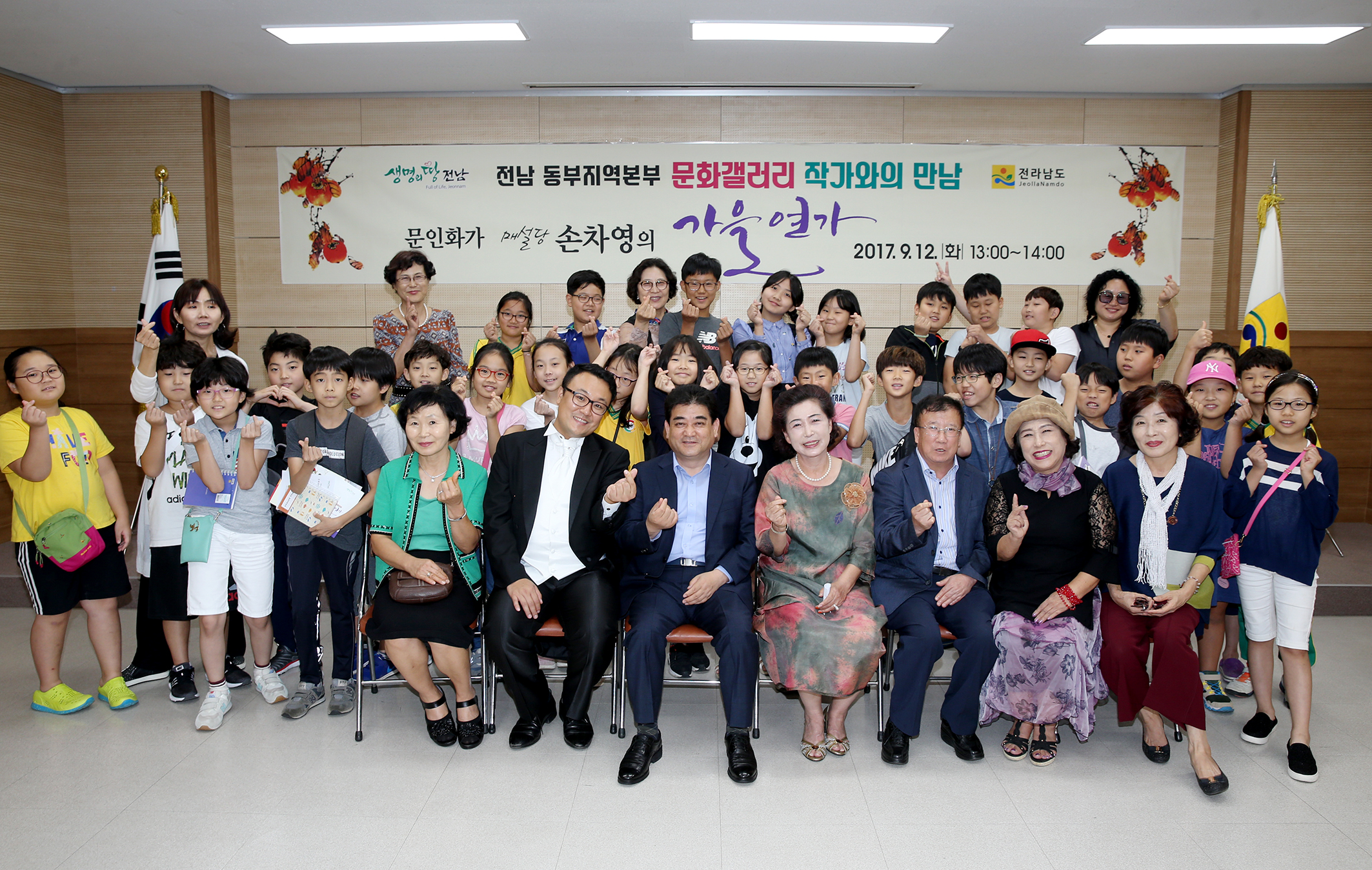 2017동부지역본부 문화갤러리 손차영 작가와의 만남5