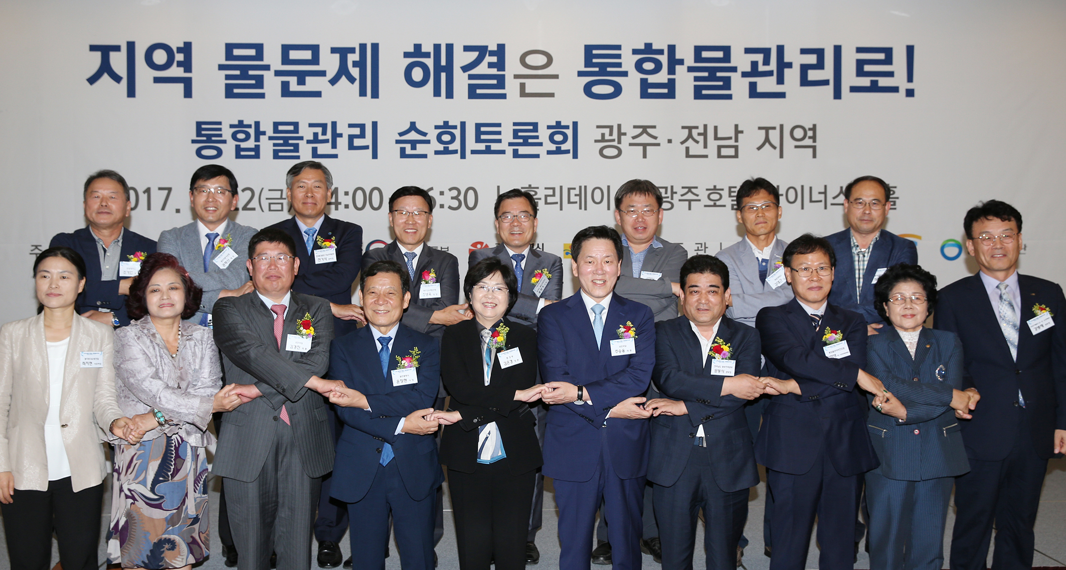 통합 물관리 순회 토론회5