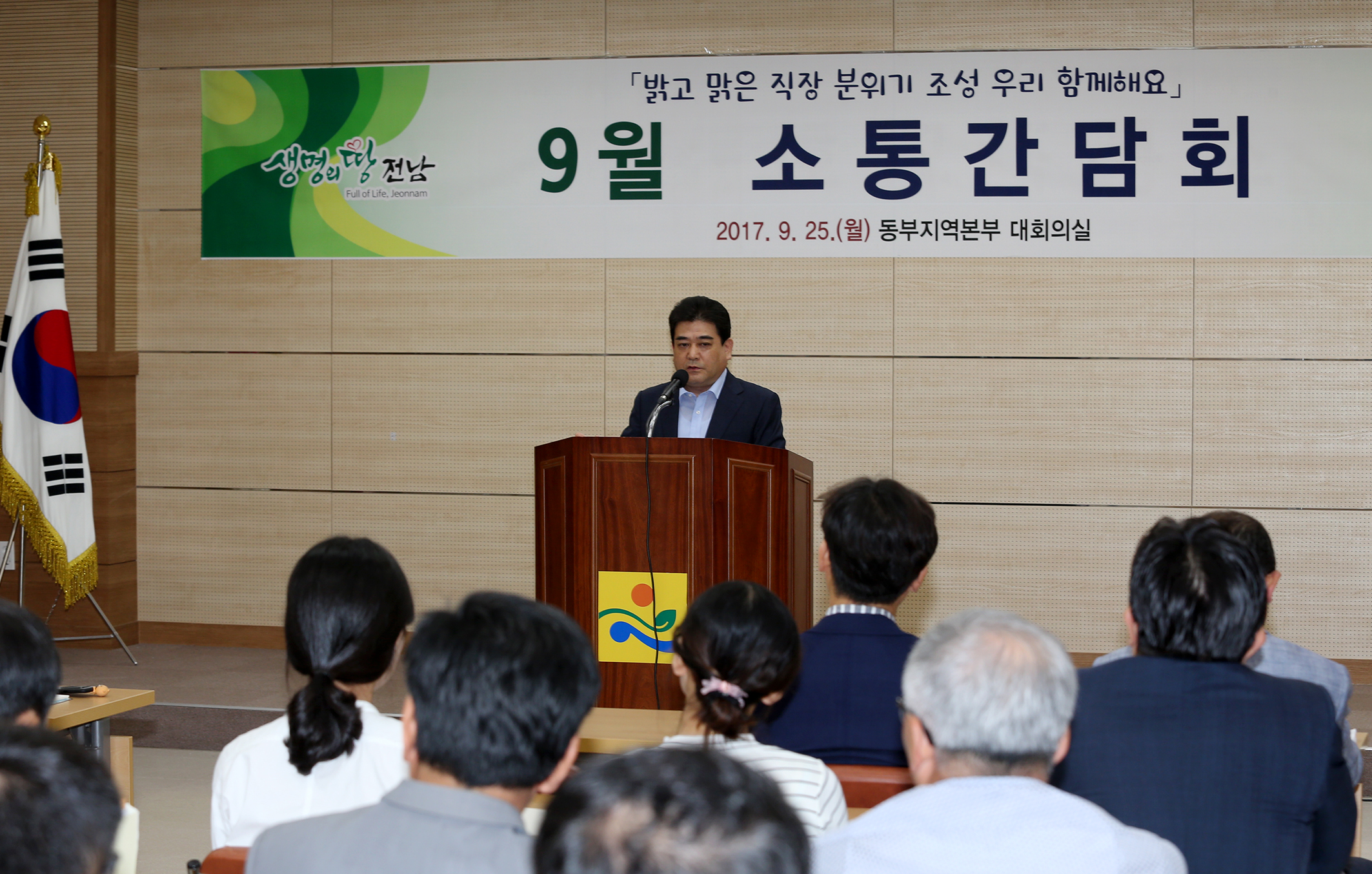 동부지역본부 9월 소통간담회5
