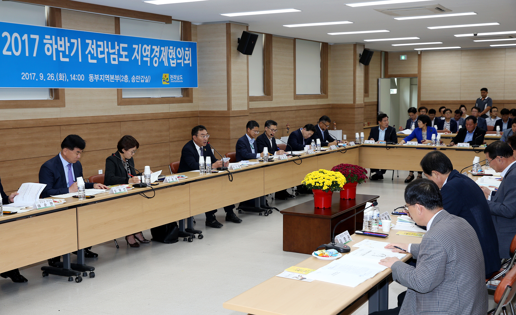 2017 하반기 전라남도 지역경제협의회 개최1