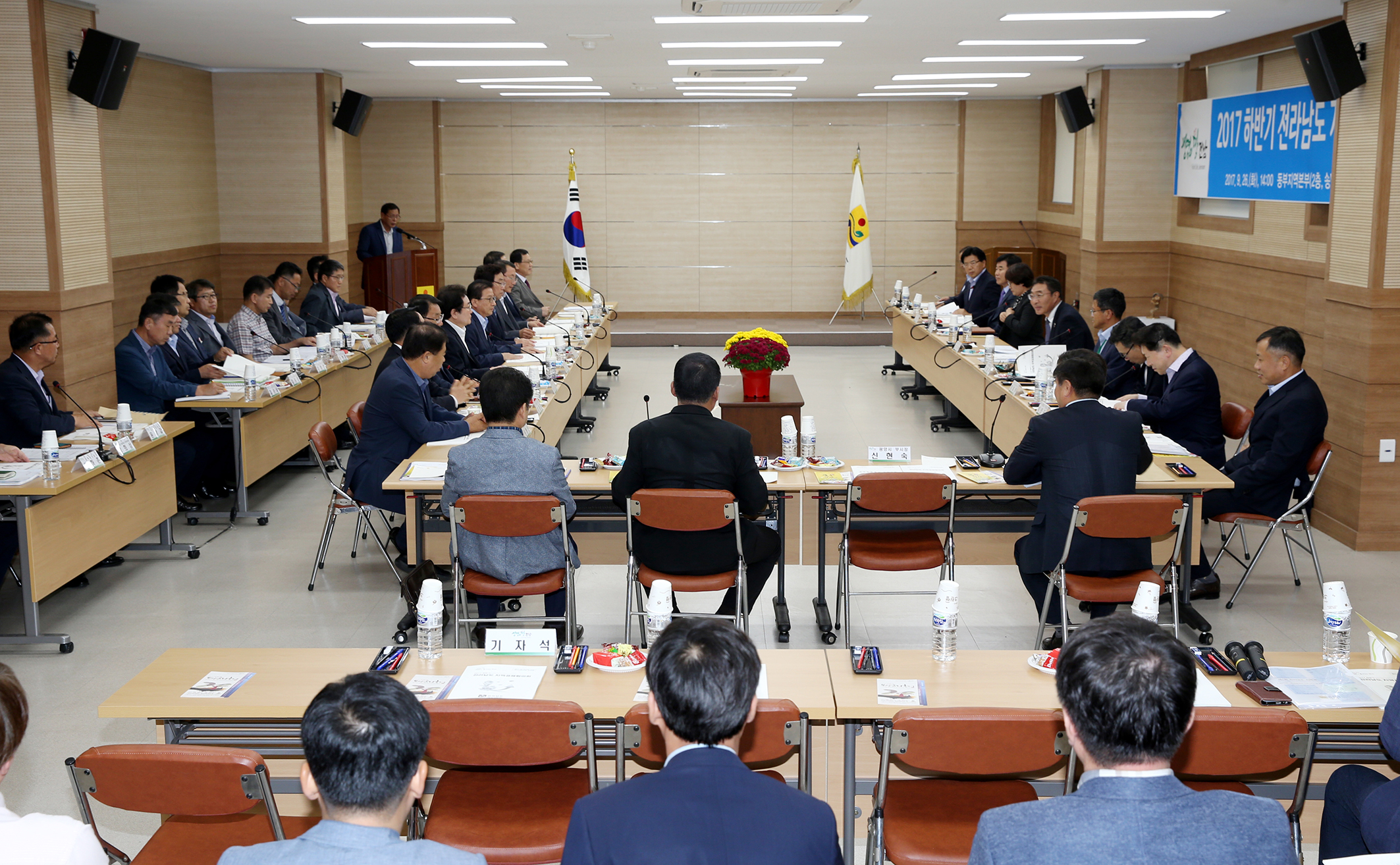 2017 하반기 전라남도 지역경제협의회 개최2