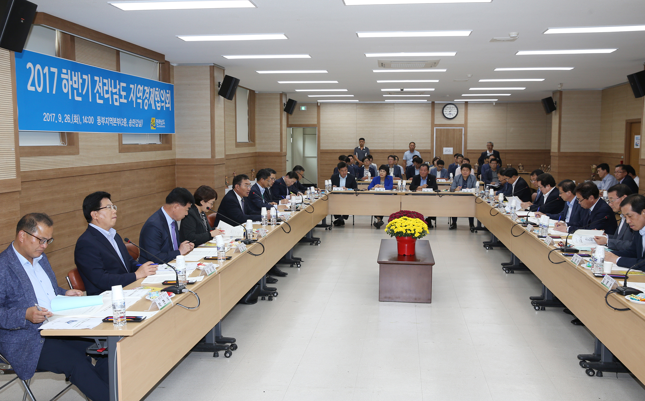 2017 하반기 전라남도 지역경제협의회 개최4