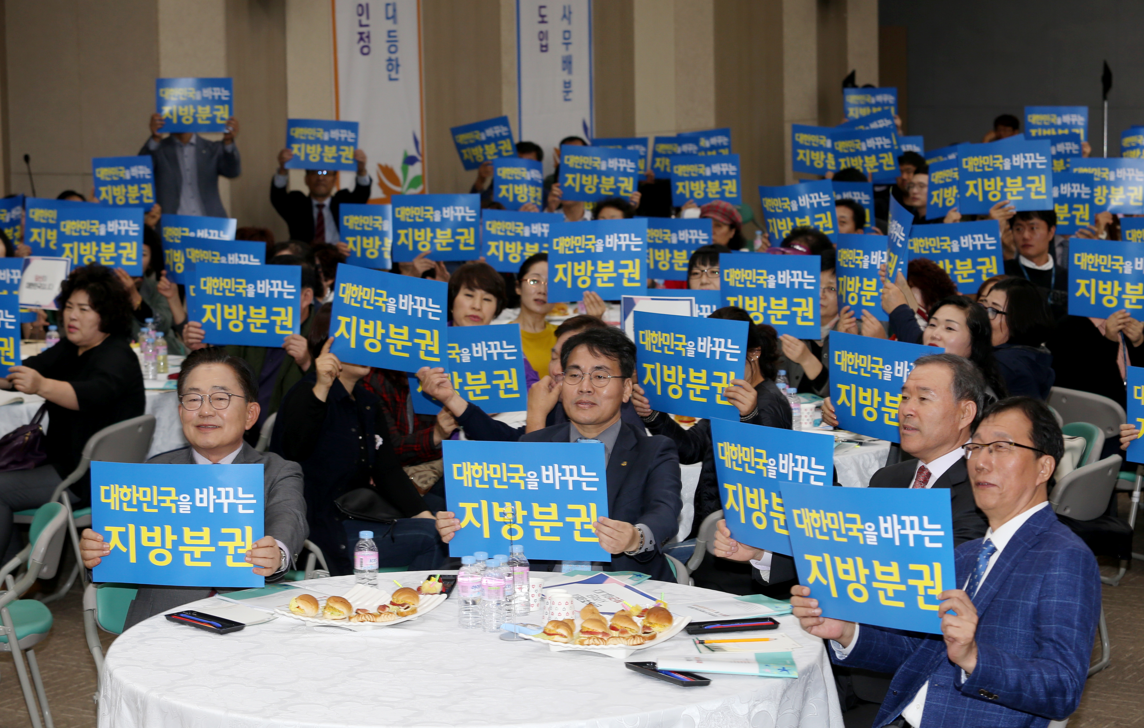 지방분권개헌전남회의 출범식및 공감콘서트5