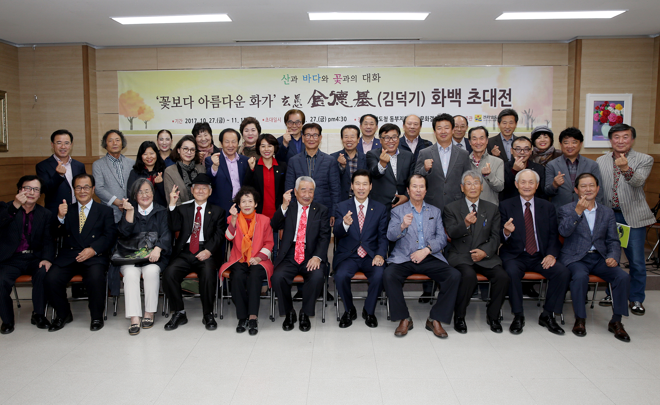 김덕기화백 초대전1