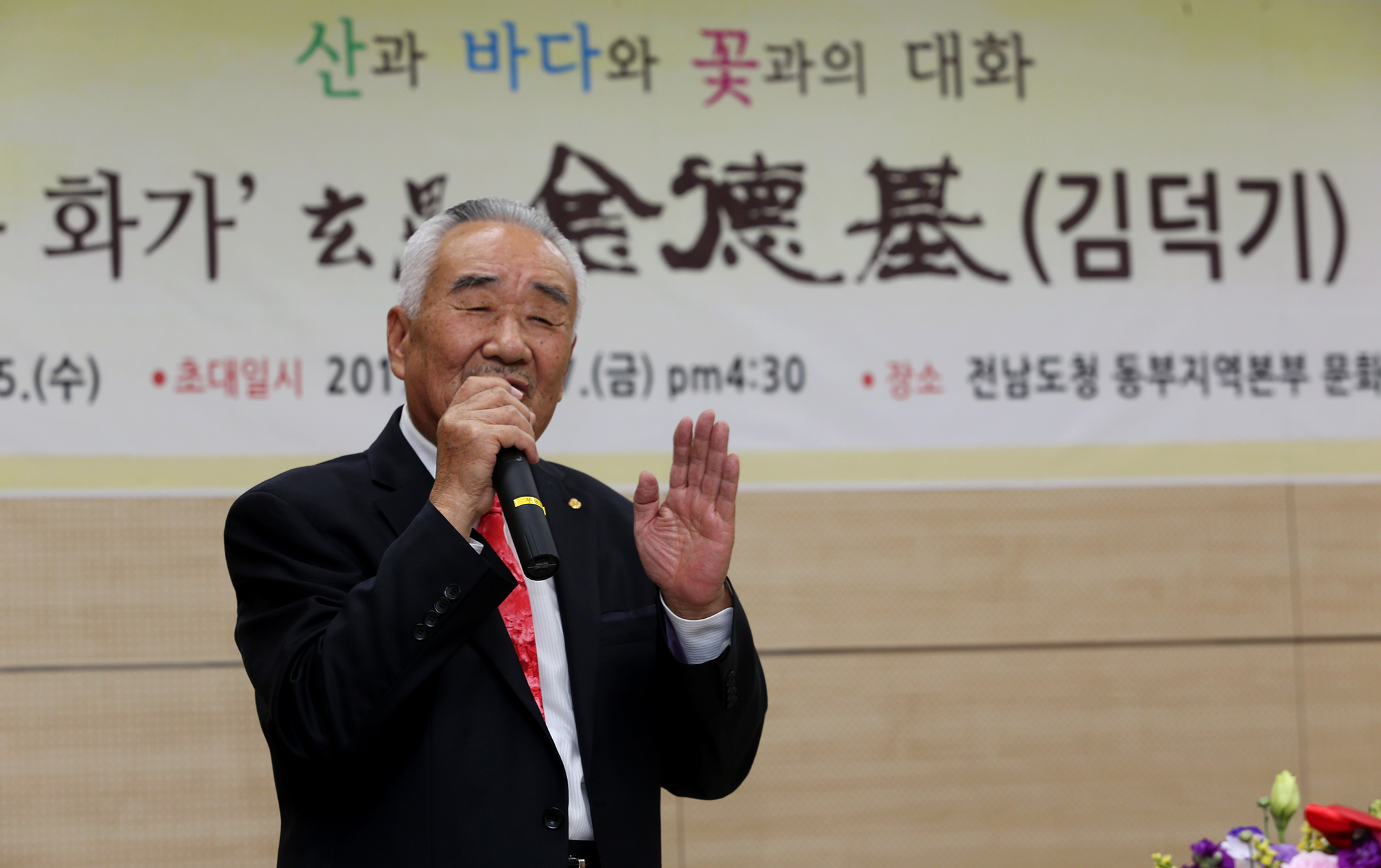 김덕기화백 초대전4