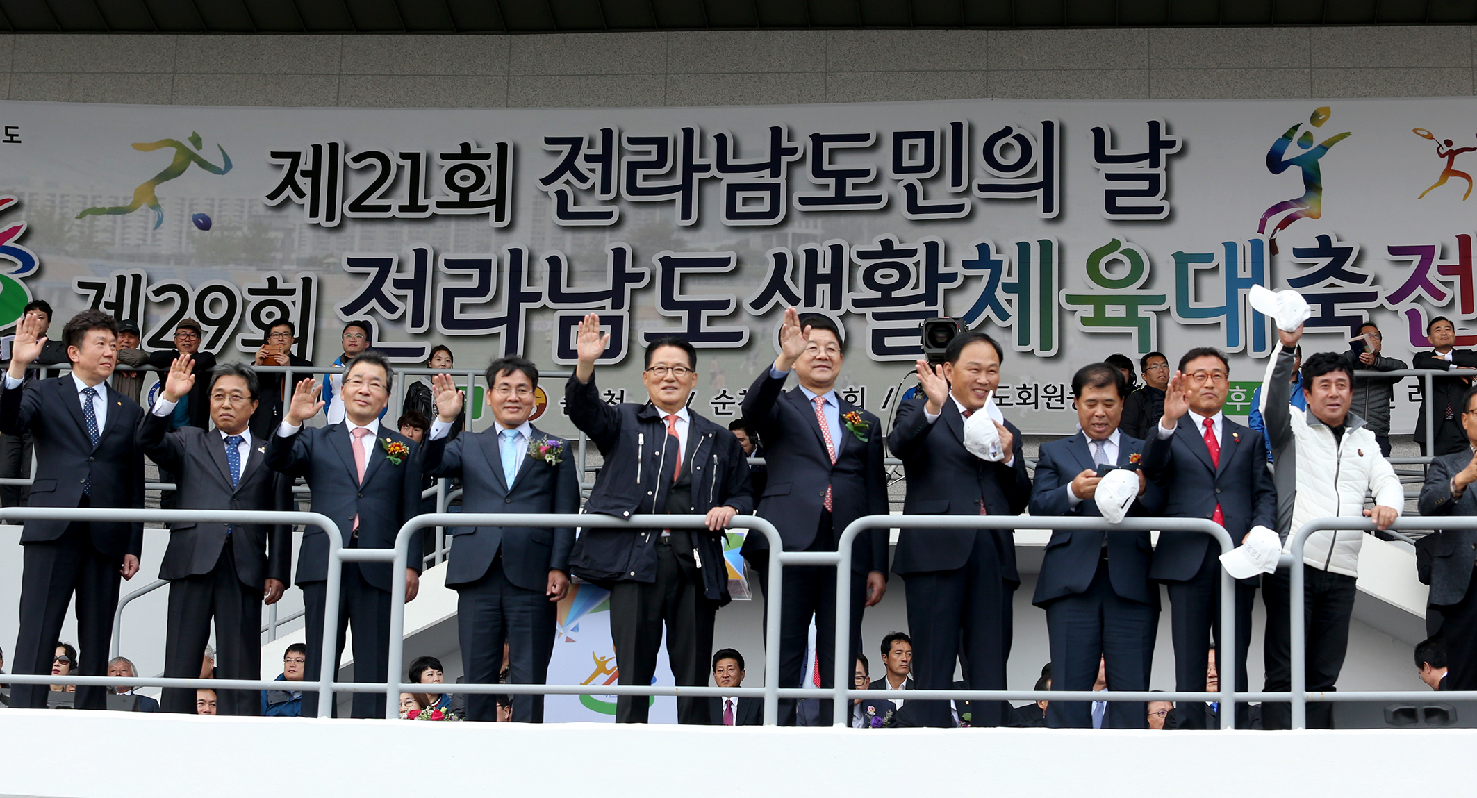 제29회 전남 생활체육대축전 및 자랑스런 전남인 상 수상자3