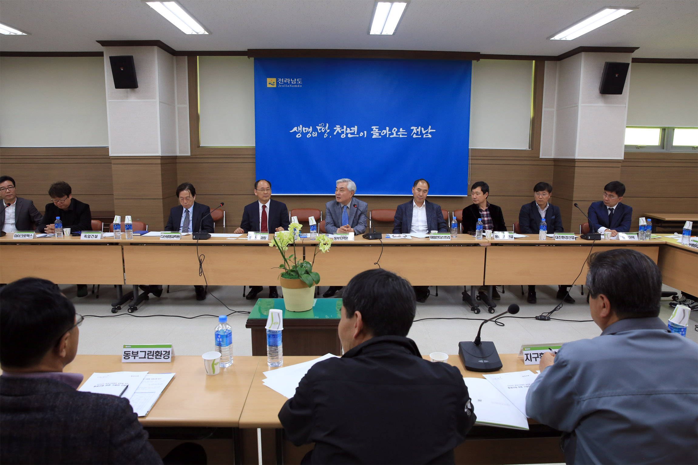환경산업관련 기업 간담회3