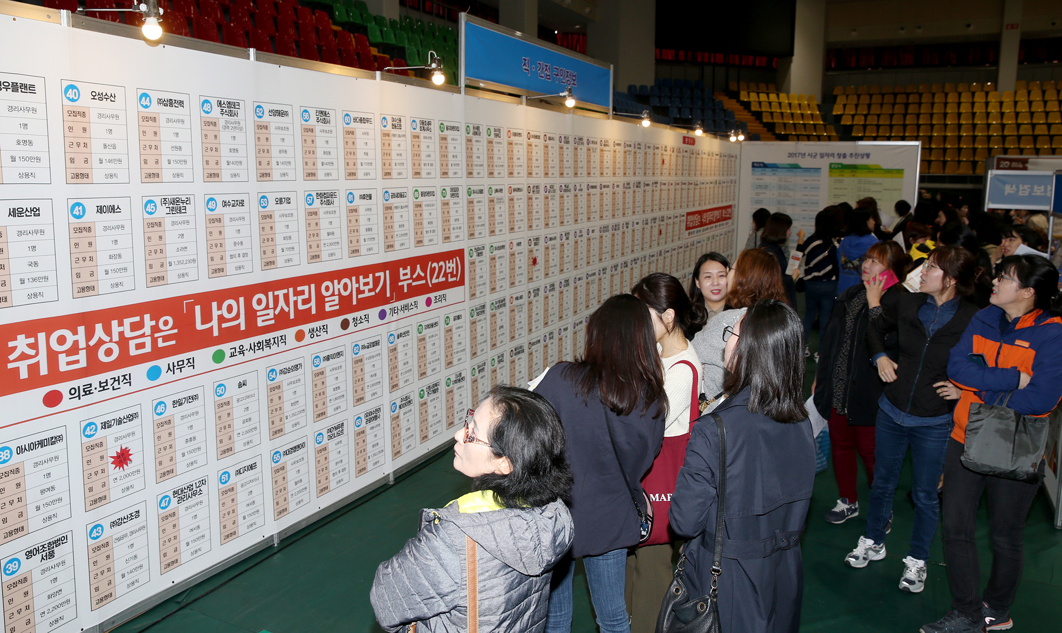 2017년 제3회 전남 여성 일자리박람회2