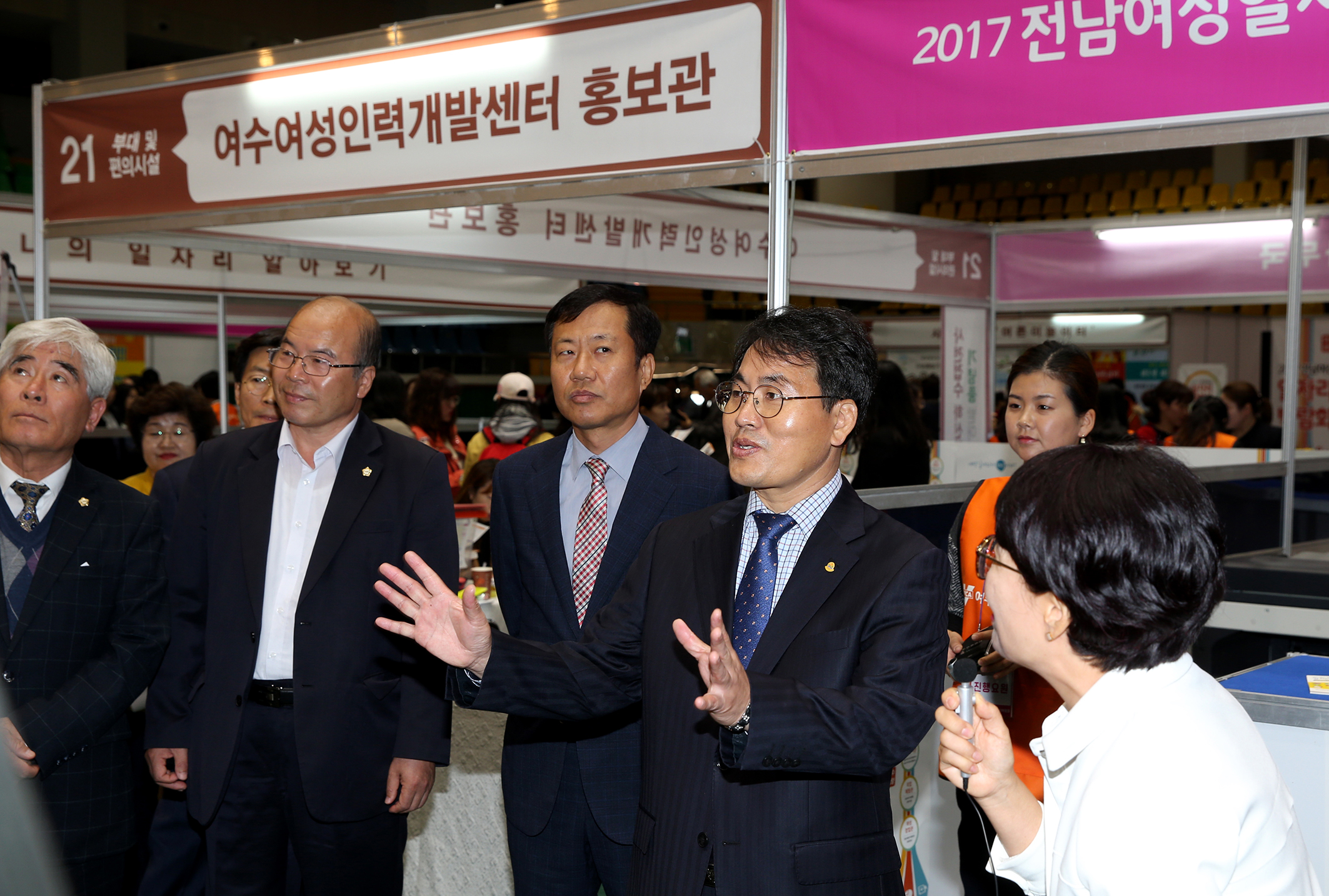 2017년 제3회 전남 여성 일자리박람회5