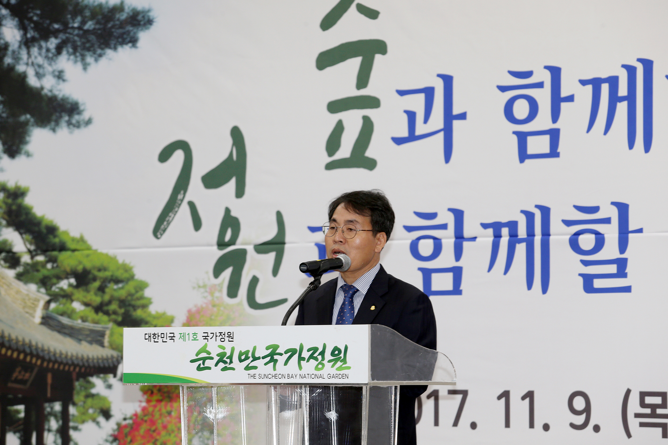 남도 정원 활성화 심포지엄5