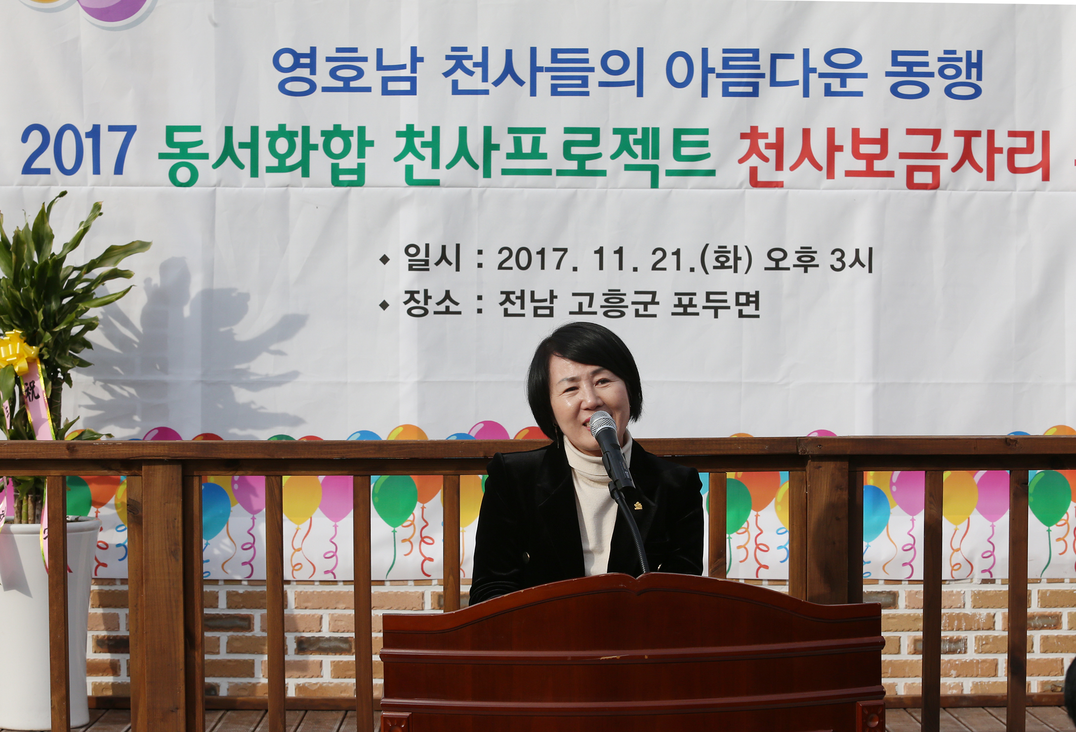 천사보금자리 전남 2호 완공식4
