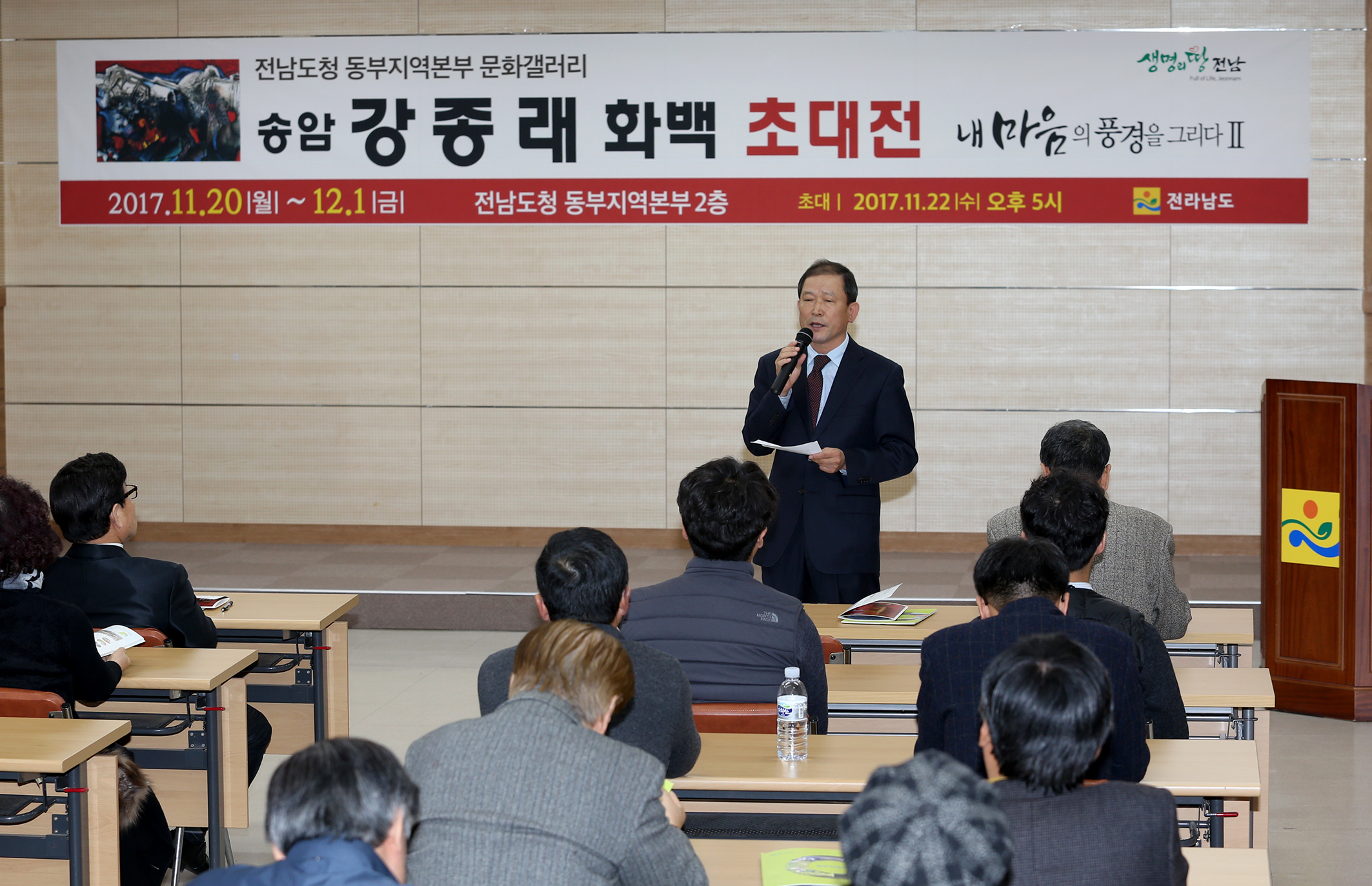 강종래 화백 초대전3