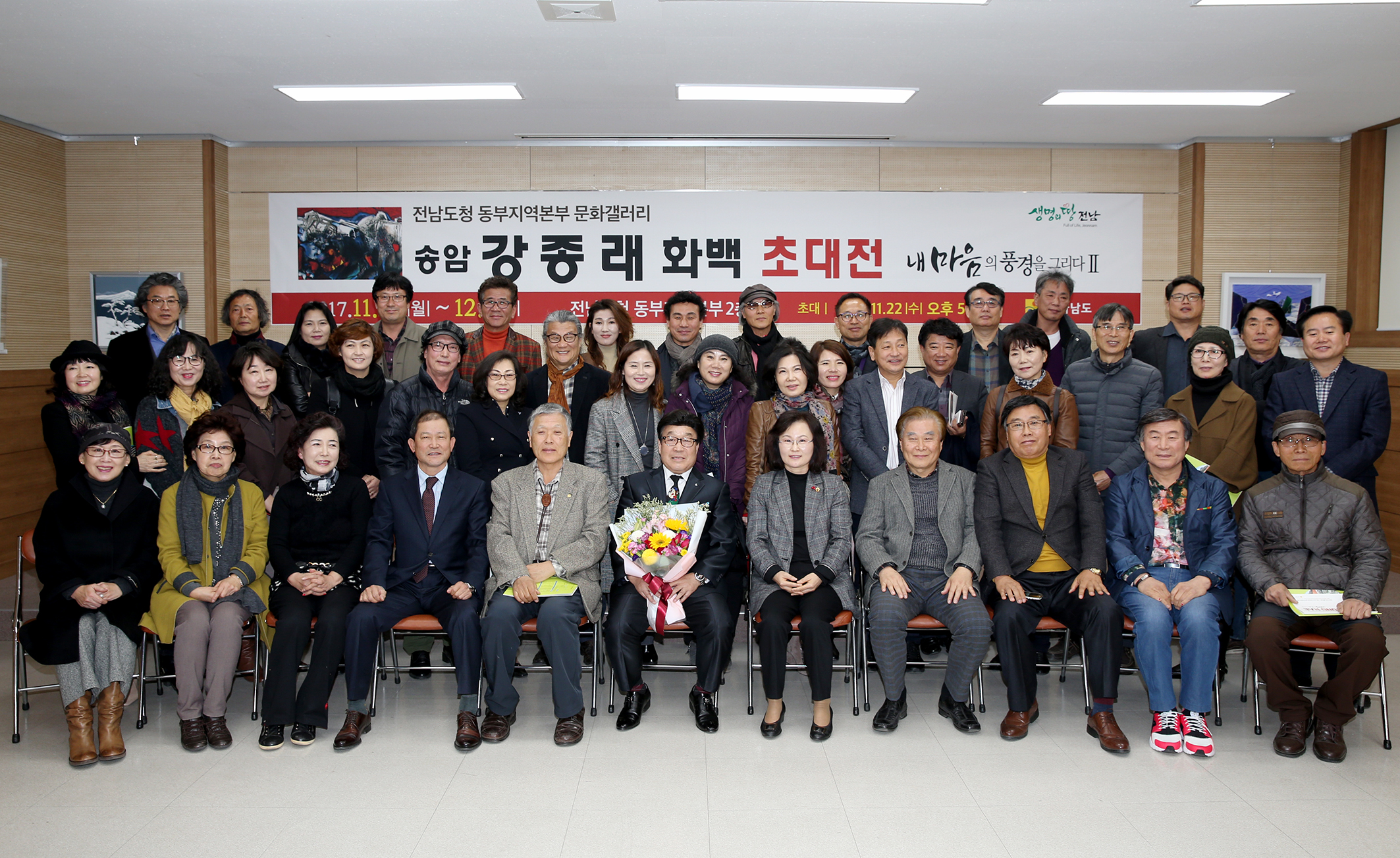 강종래 화백 초대전4