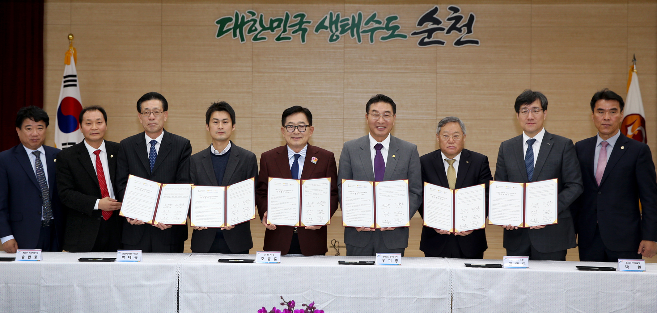 초경량 마그네슘 부품단지 업무협약5