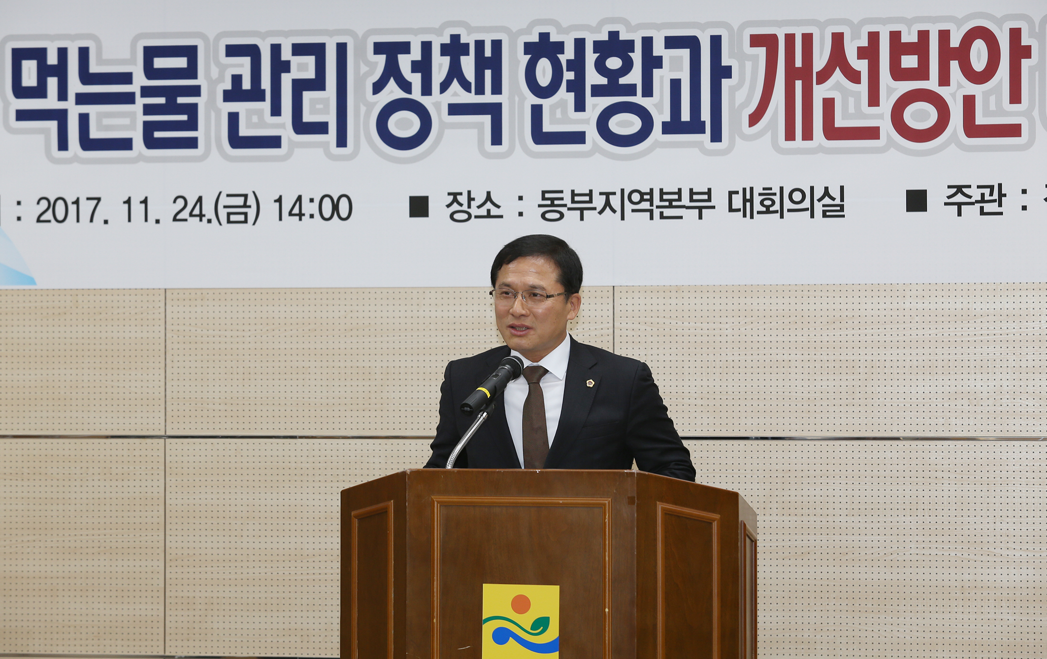 전남의 먹는물 관리 정책 현황과 개선방안 토론회3
