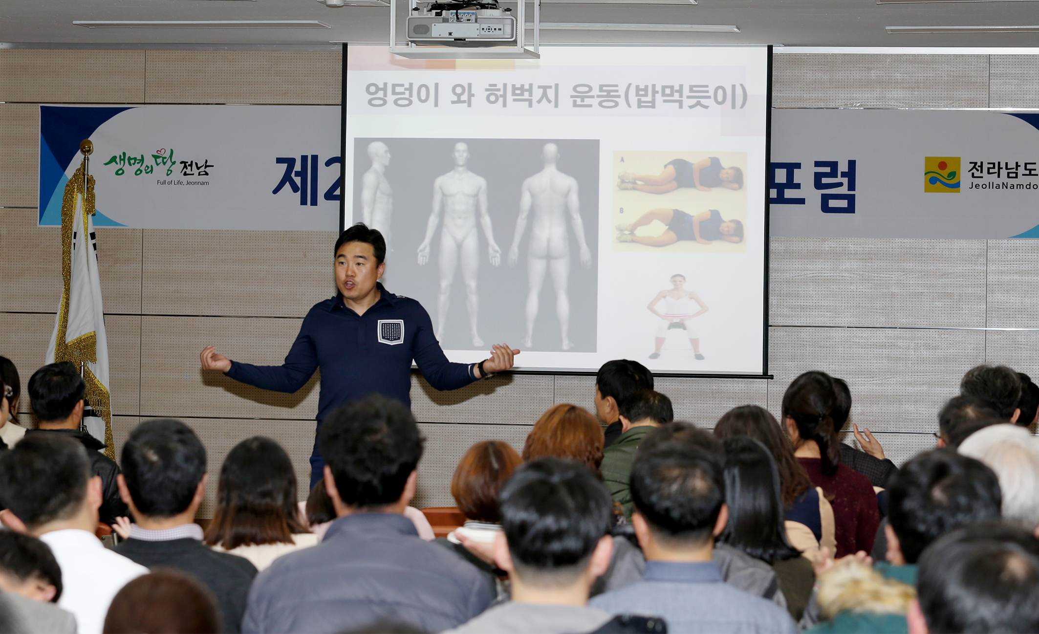2017 동부지역 전남포럼4