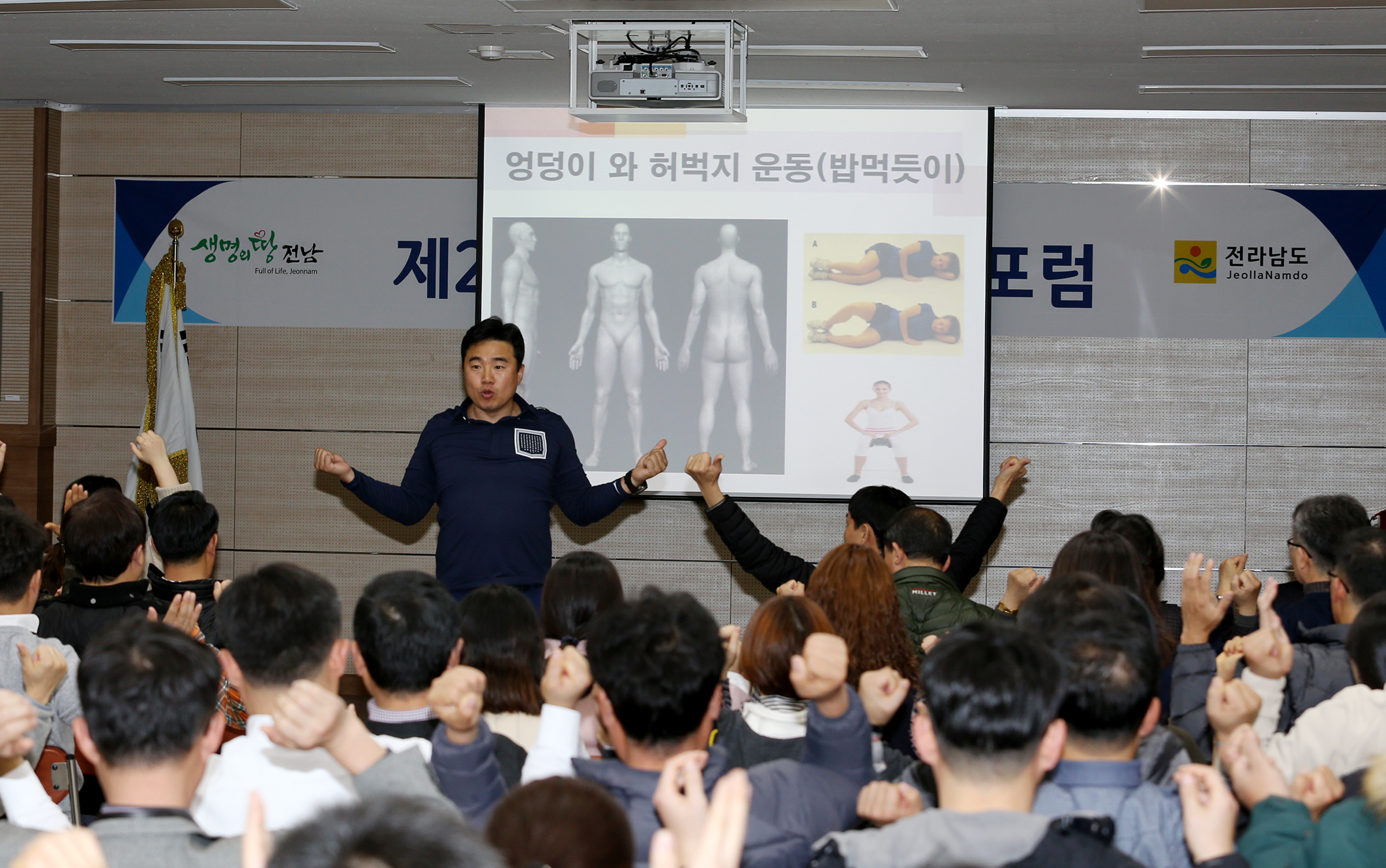 2017 동부지역 전남포럼5