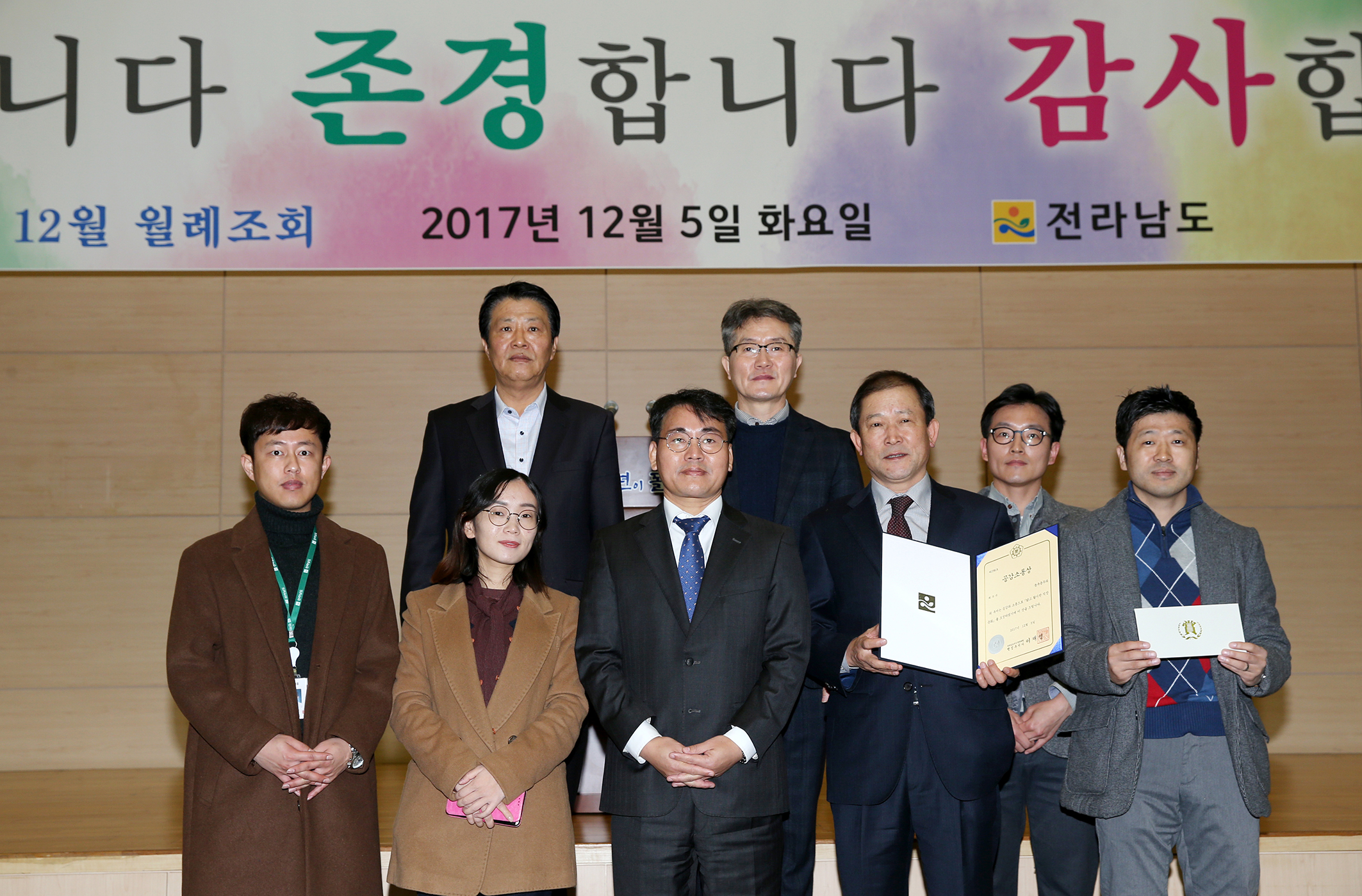 동부지역본부  밝고 활기찬 직장만들기 조성 공감소통 부서에서 최우수상 수상5