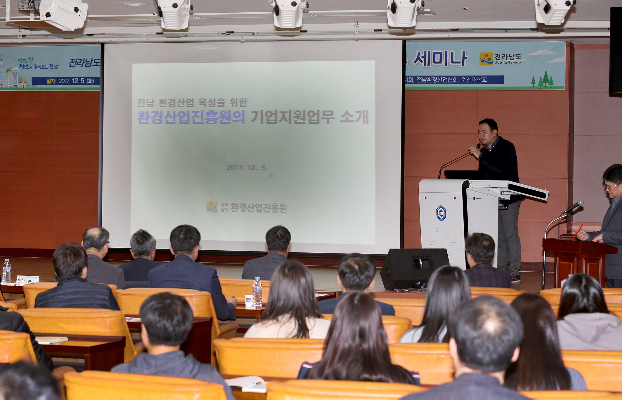 전남 환경산업육성을 위한 신기술및 자원순환교류 세미나4