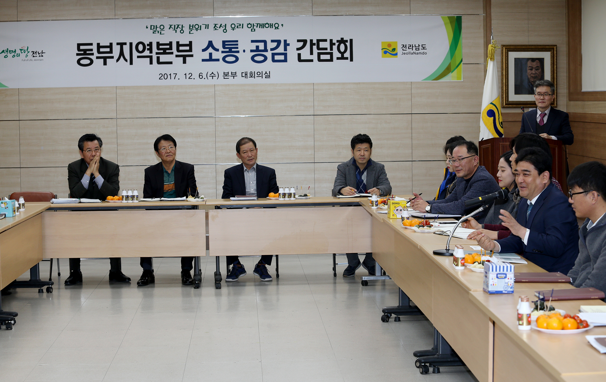 동부지역본부 소통.공감 간담회4