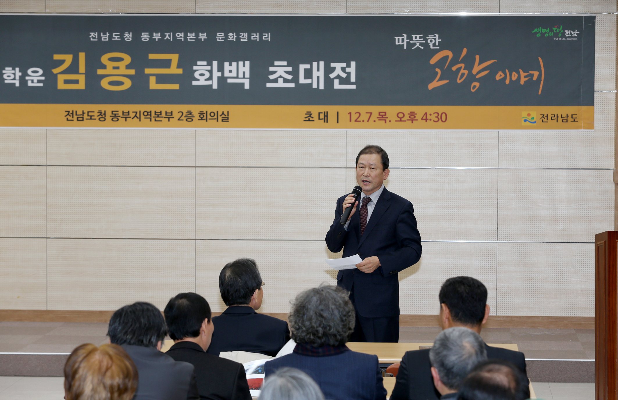 김용근 화백 초대전3