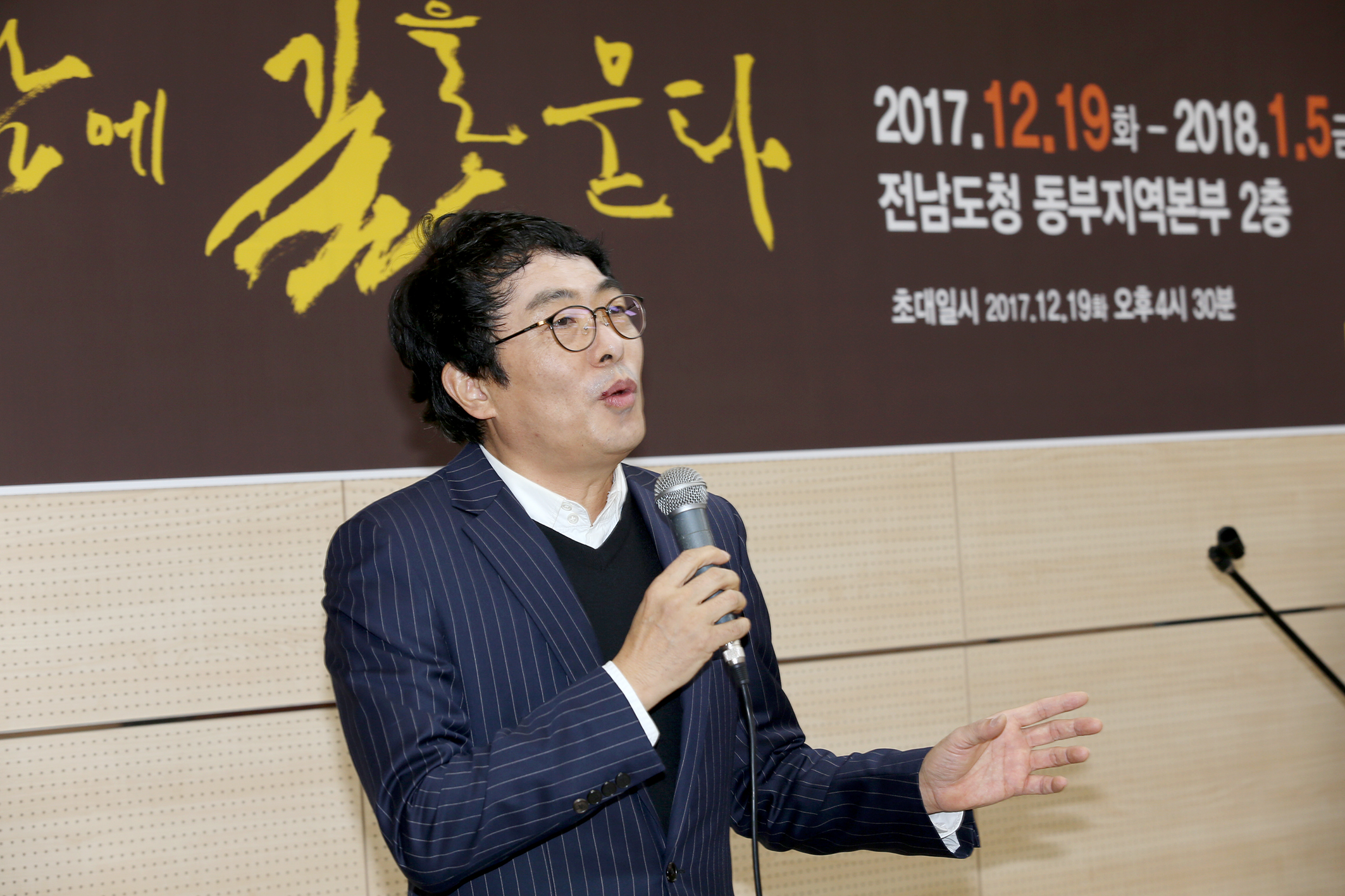 장안순 화백 초대전2